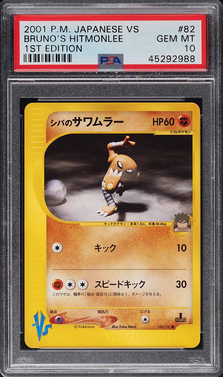 2001 Pokemon Japanese Vs 1st Edition Bruno's Hitmonlee #82 PSA 10 GEM MINT