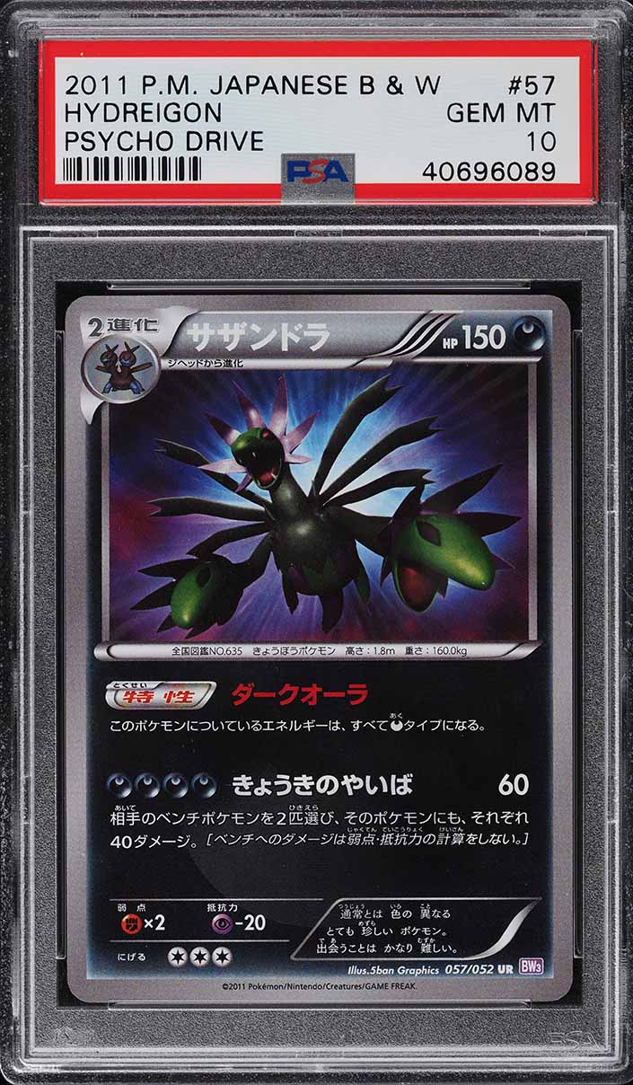 2011 Pokemon Japanese Black & White Psycho Drive Hydreigon #57 PSA 10 GEM MINT