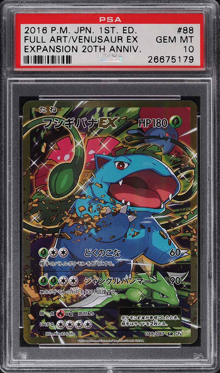 2016 Pokemon Japanese CP6 20th Anniversary 1st Ed Full Art