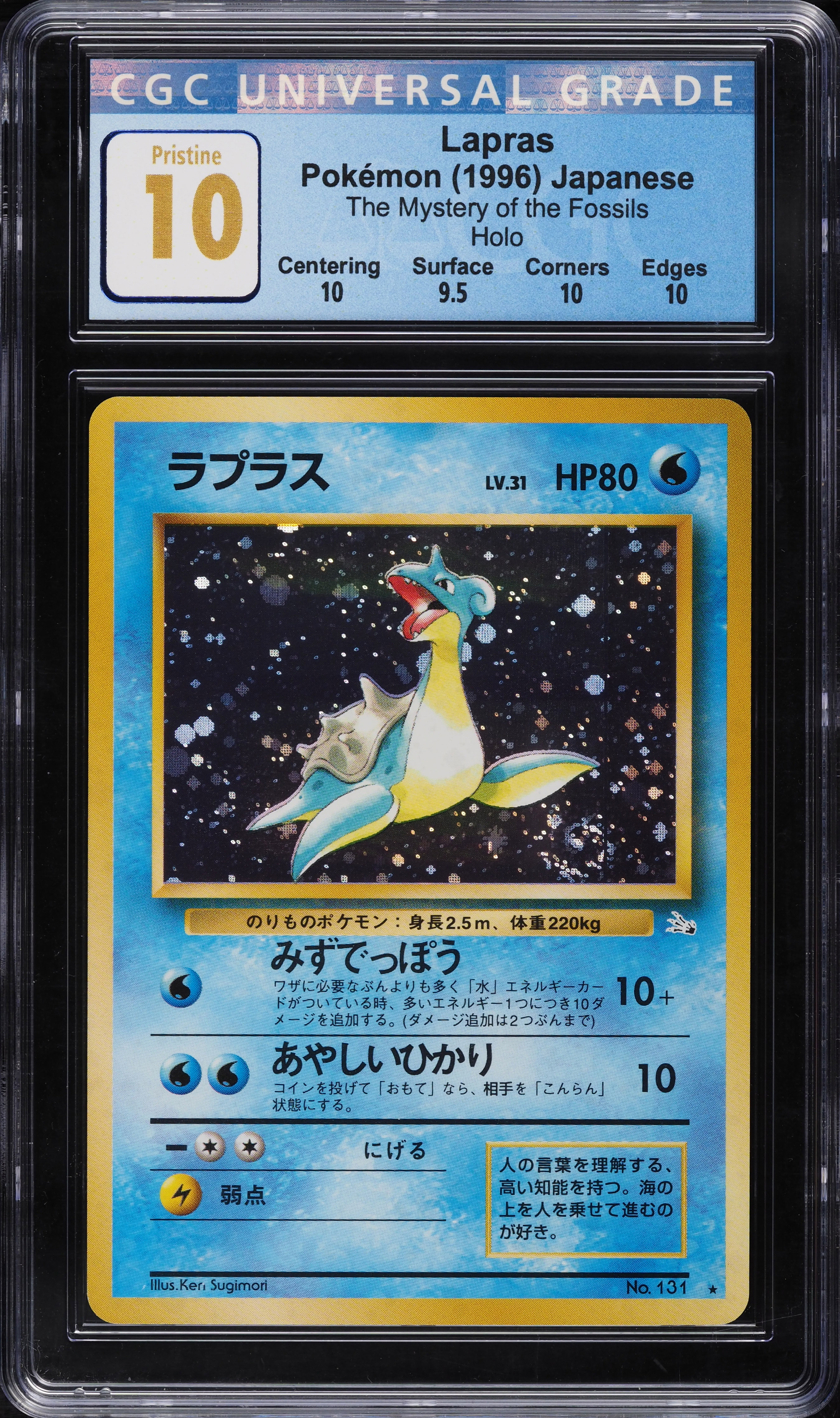 1996 Pokemon Japanese The Mystery Of The Fossils Holo Lapras #131 CGC 10 on Fanatics Collect 1996 Pokemon Japanese The Mystery Of The Fossils Holo Lapras #131 CGC 10 on Fanatics Collect