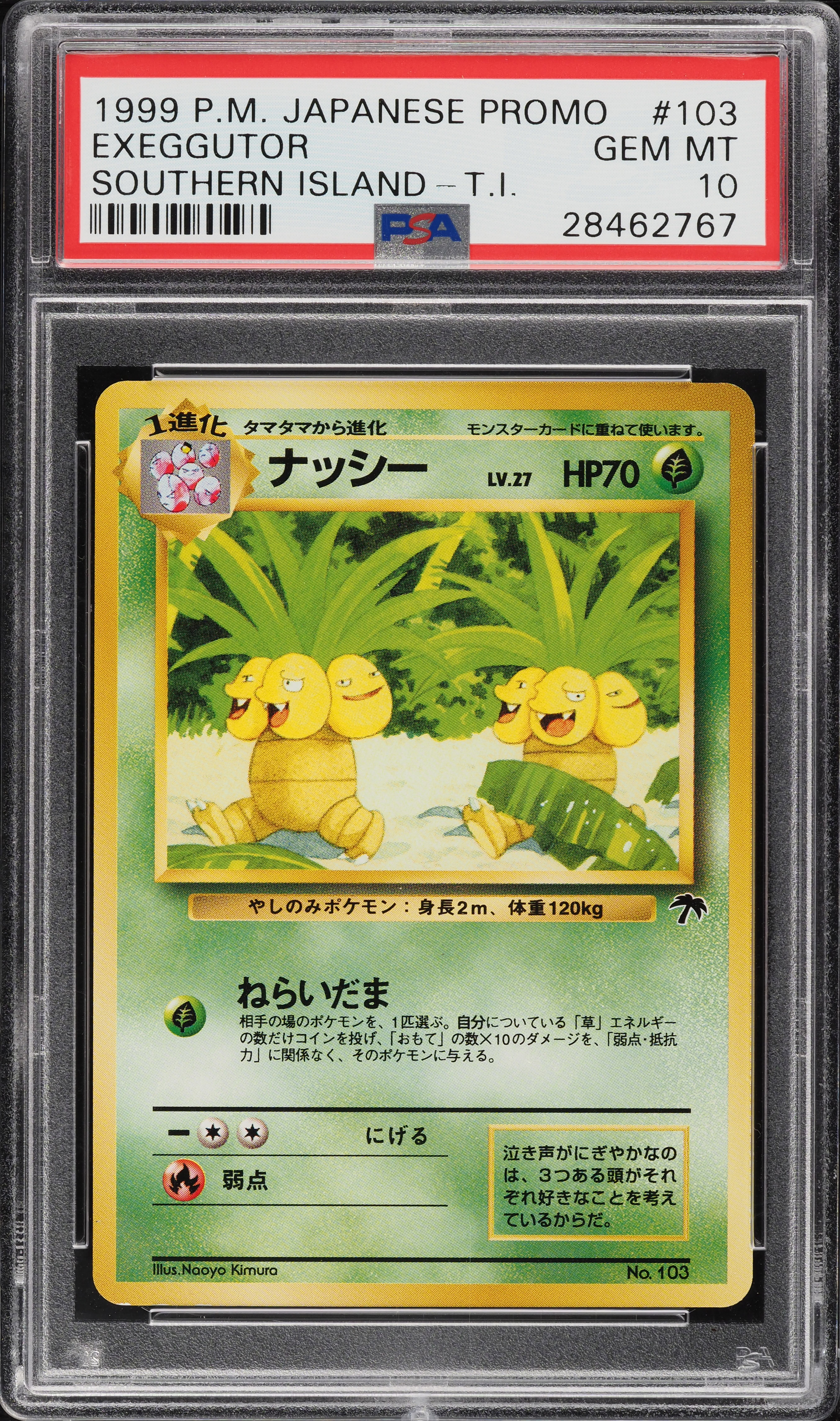 ナッシー［Exeggutor］PROMO No.103 s-l400.jpg
