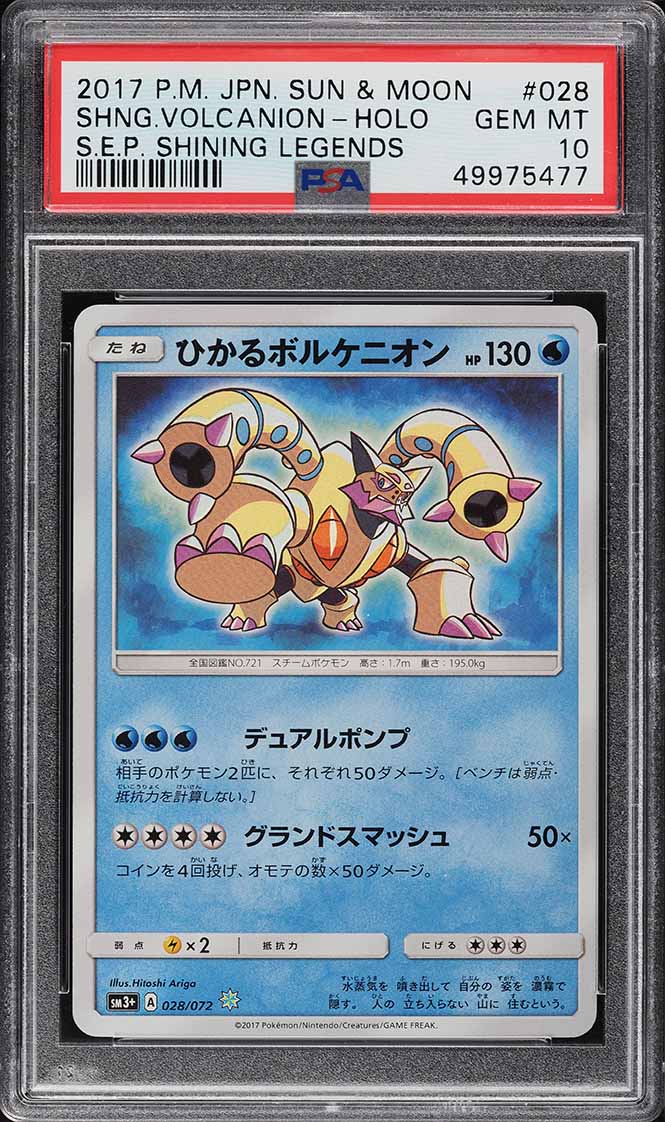 2017 Pokemon Japanese Sun & Moon Shining Legends Shining Volcanion PSA 10 GEM MT