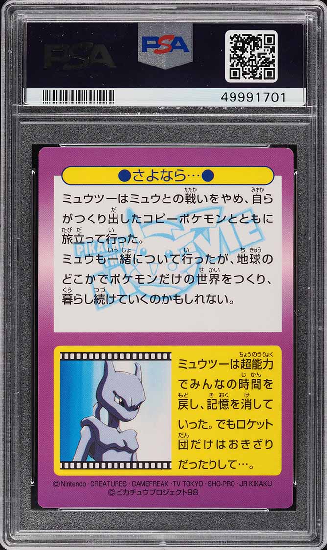 1998 Pokemon Japanese Meiji Promo Prism Gyarados #31 PSA 8 NM-MT