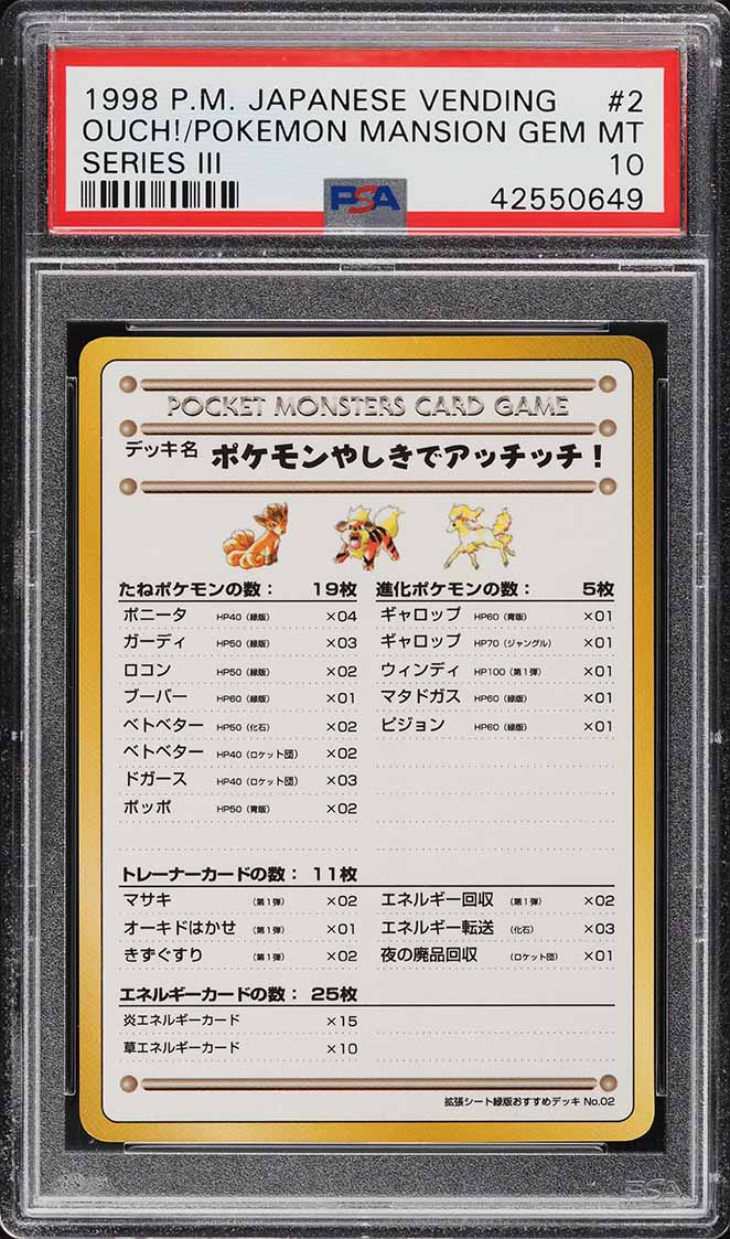 1998 Pokemon Japanese Vending Series 3 Ouch! Pokemon Mansion #2