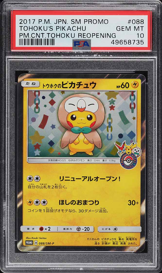 2017 Pokemon Japanese SM Promo Reopening Tohoku's Pikachu #088 PSA