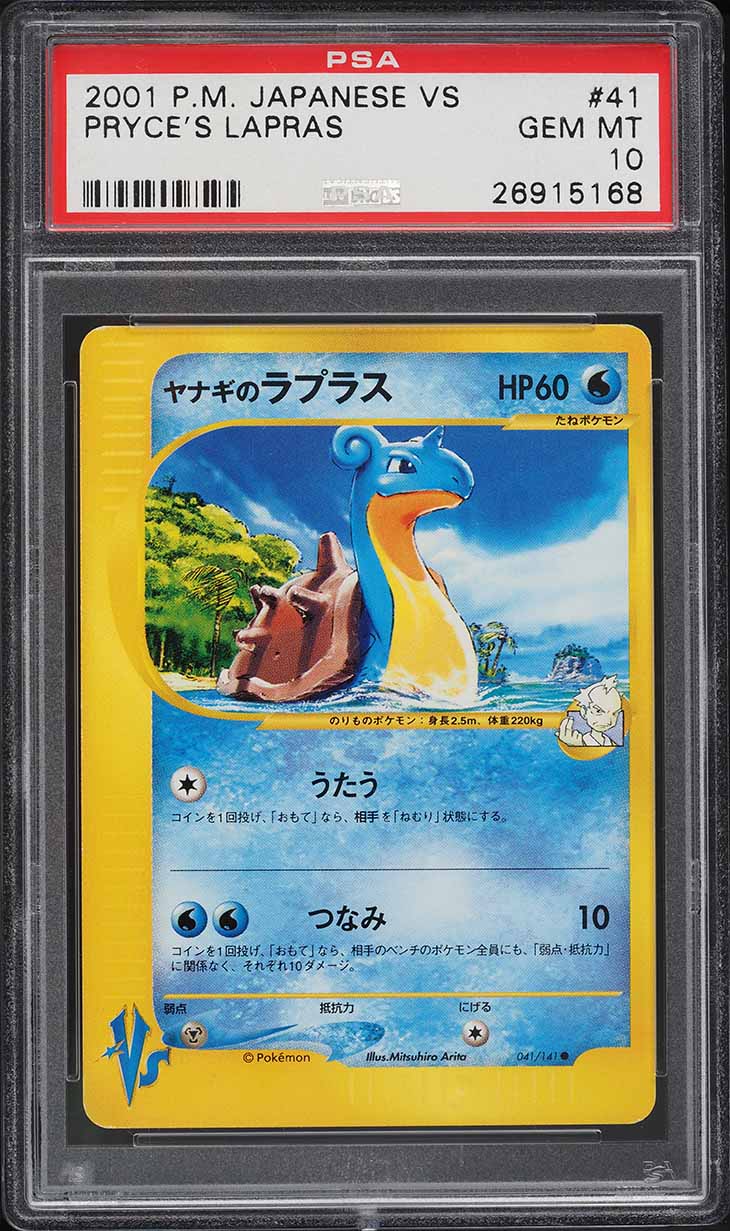 2001 Pokemon Japanese Vs Pryce's Lapras #041 PSA 10 GEM MINT on