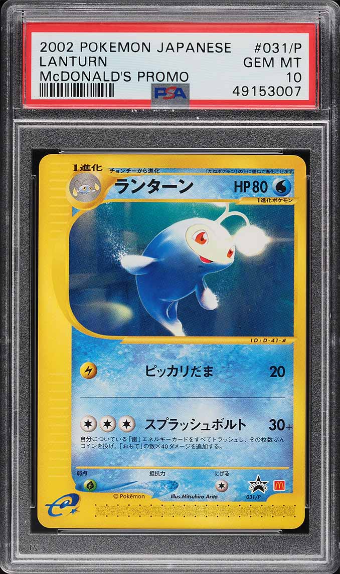2002 Pokemon Japanese McDonald's Promo Lanturn #31/P PSA 10 GEM MINT