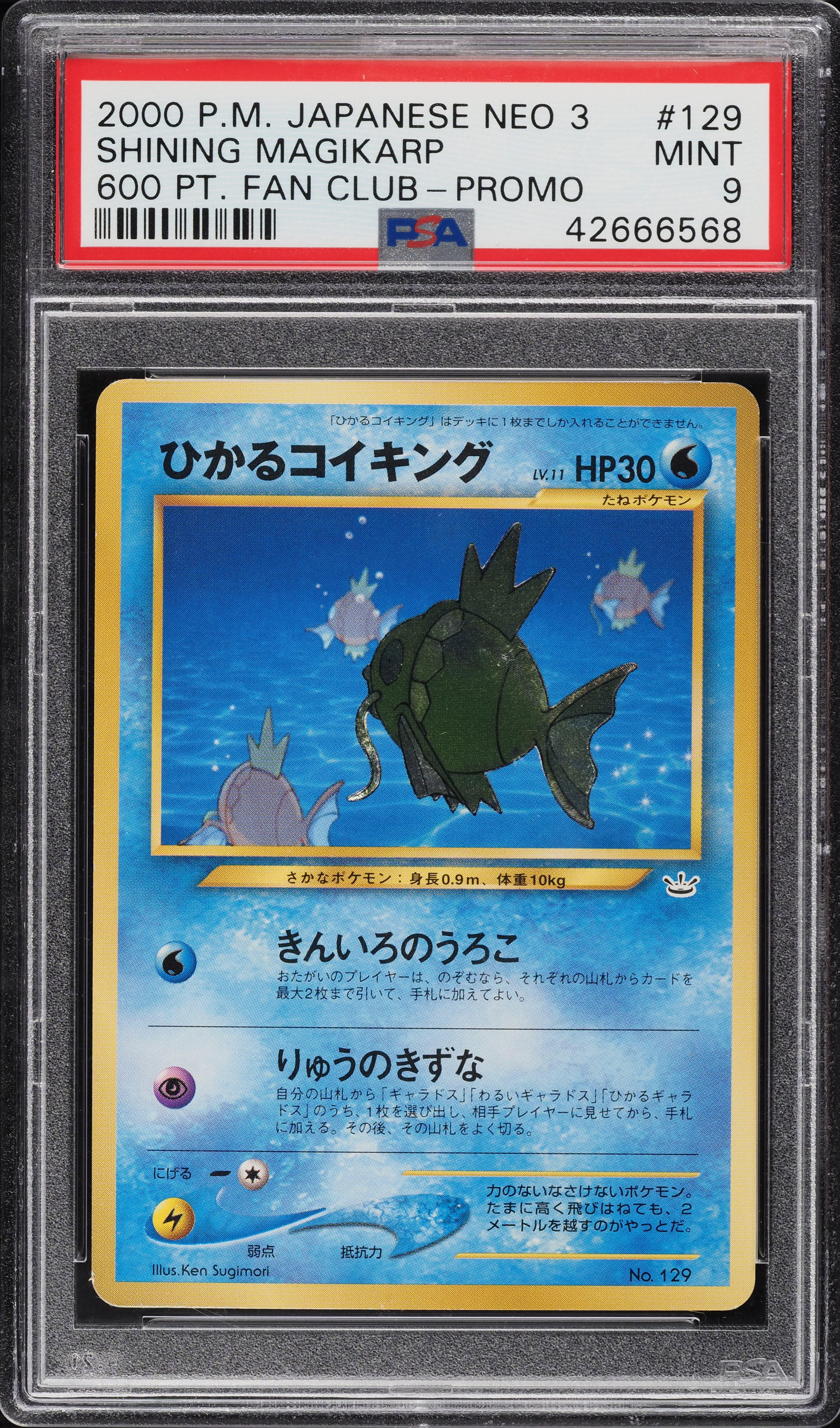 2000 Pokemon Japanese Neo 3 Promo 600 Pt. Fan Club Shining
