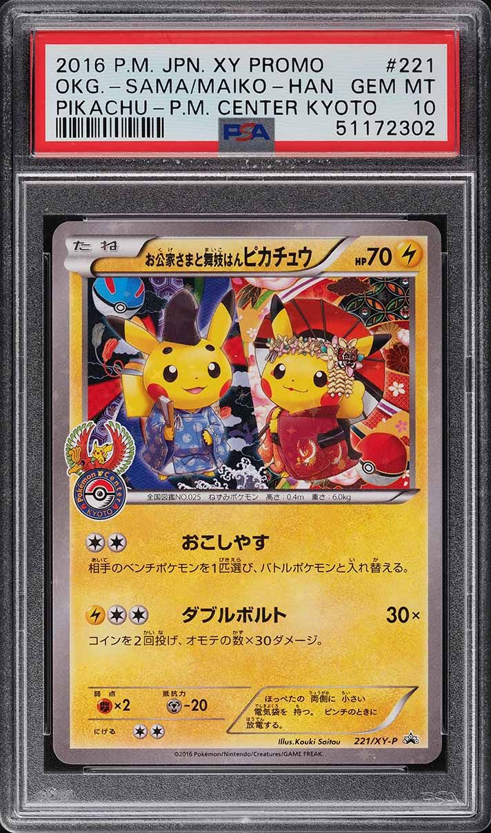 2016 Pokemon Japanese Hanafuda December Luigi Pikachu PSA 10 GEM