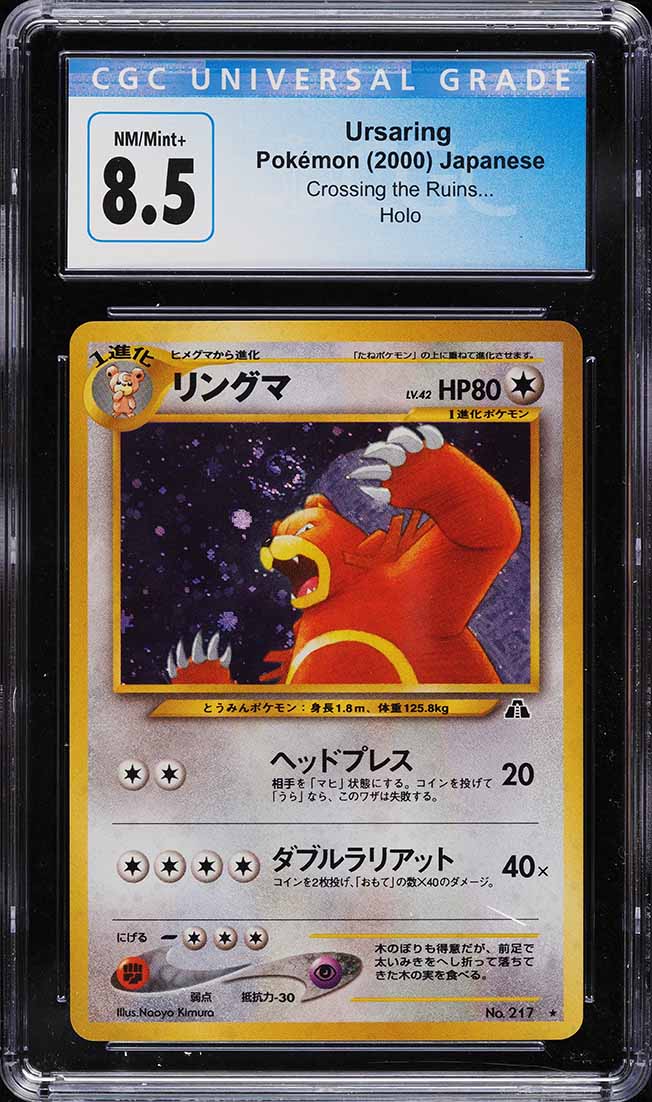 【NEW】リングマ 旧裏 /URSARING-HOLO Ursaring - Crossing the Ruins - Pokemon Japan - TCGplayer.com