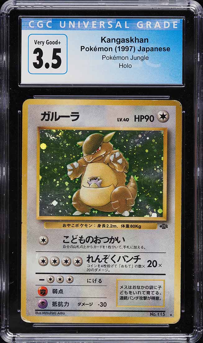 1998 Pokemon Japanese Promo Family Event Trophy Card Holo