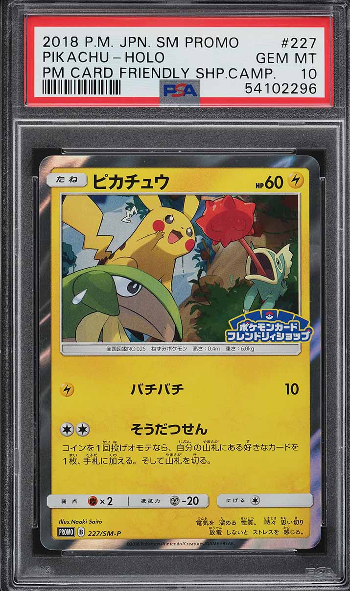 2018 Pokemon Japanese Sun & Moon Promo PM Friendly Shop Holo