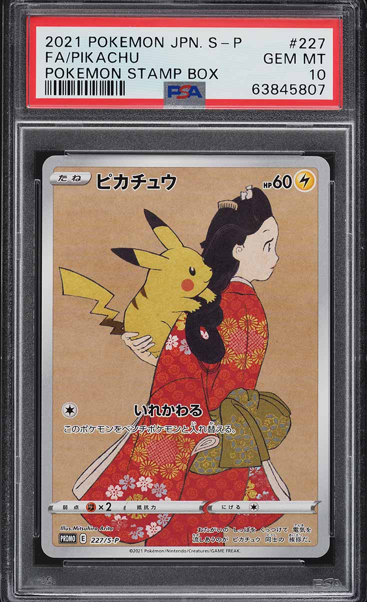 2021 Pokemon Japanese S-P Promos Pikachu Full Art #227/S-P PSA 10