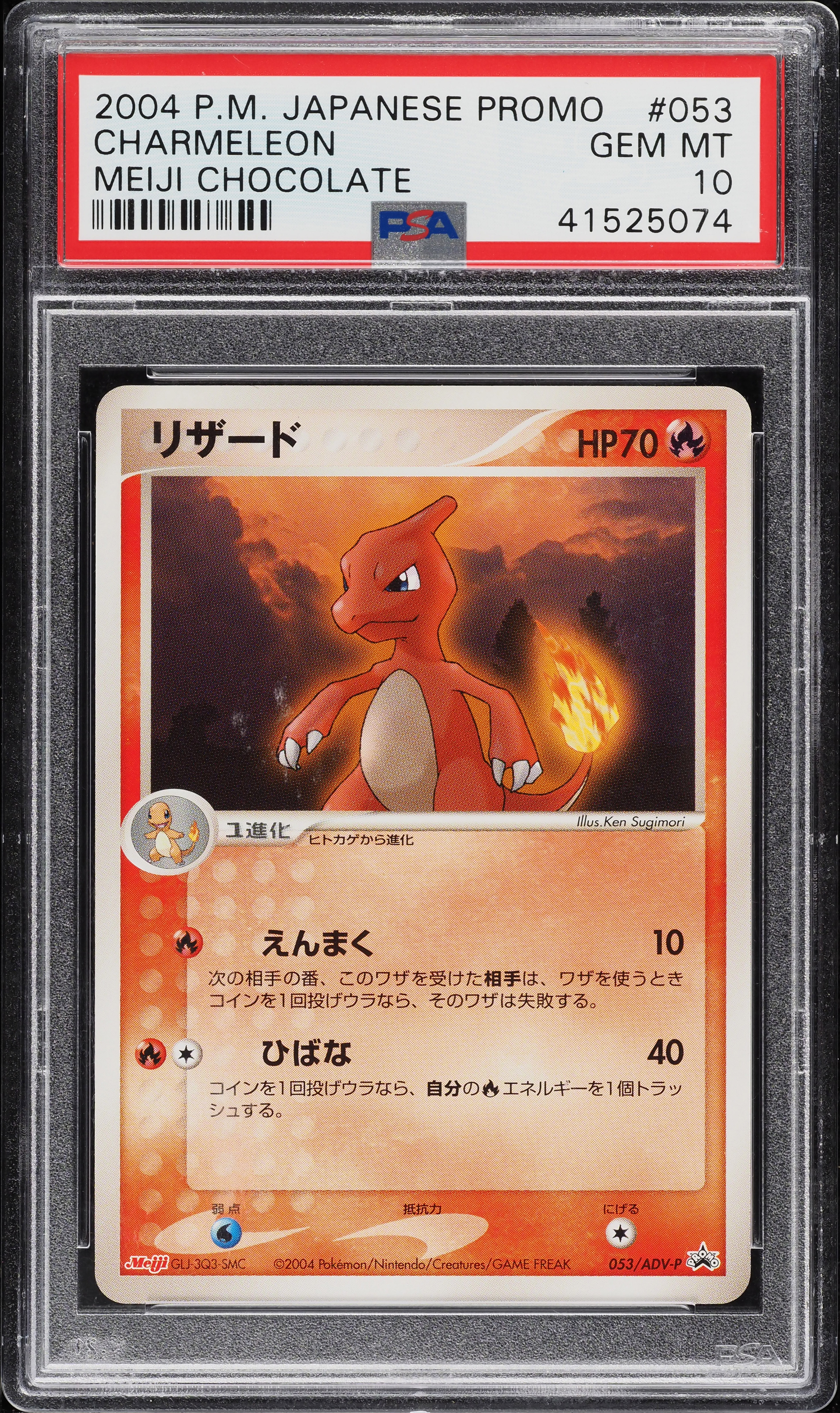 2004 Pokemon Japanese Promo Meiji Chocolate Charmeleon #53 PSA 10