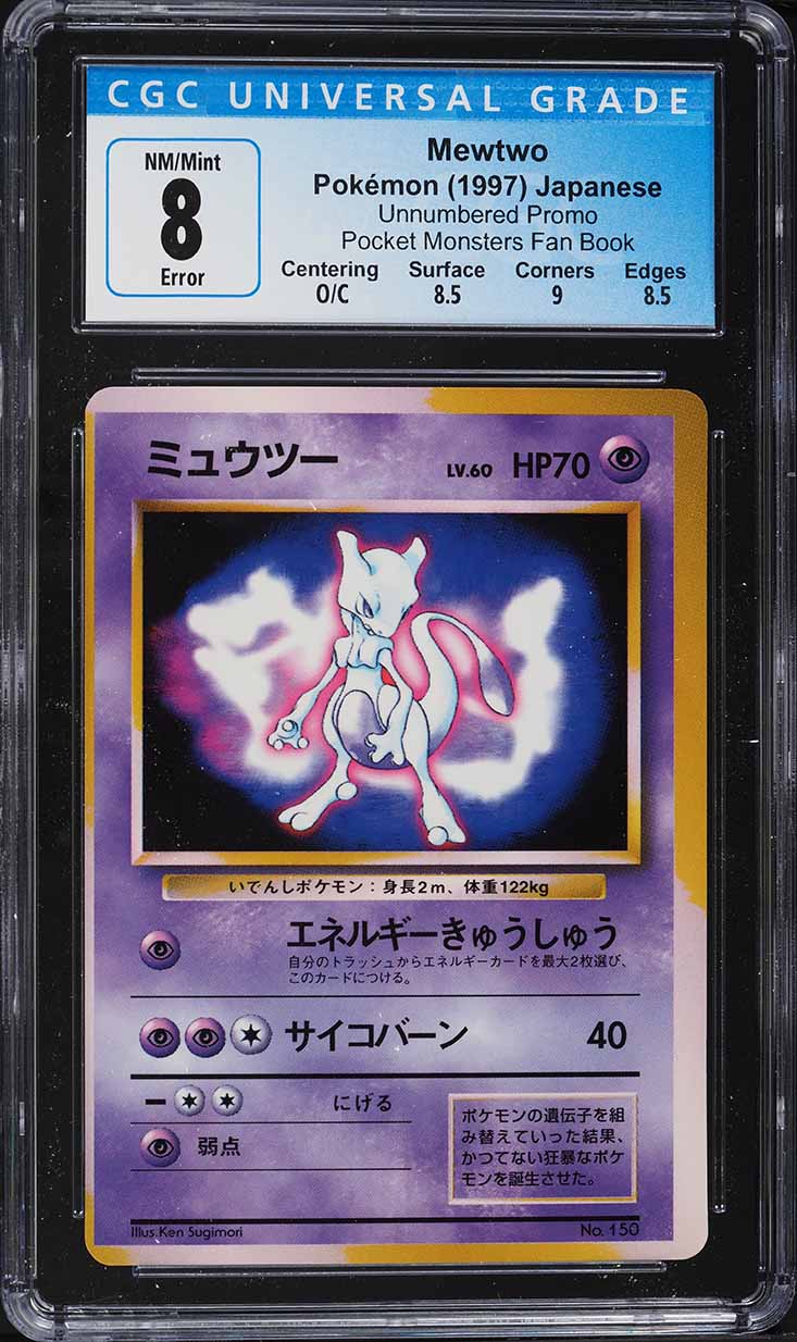1997 Pokemon Japanese Promo Fan Book Glossy Ink Error Mewtwo #150