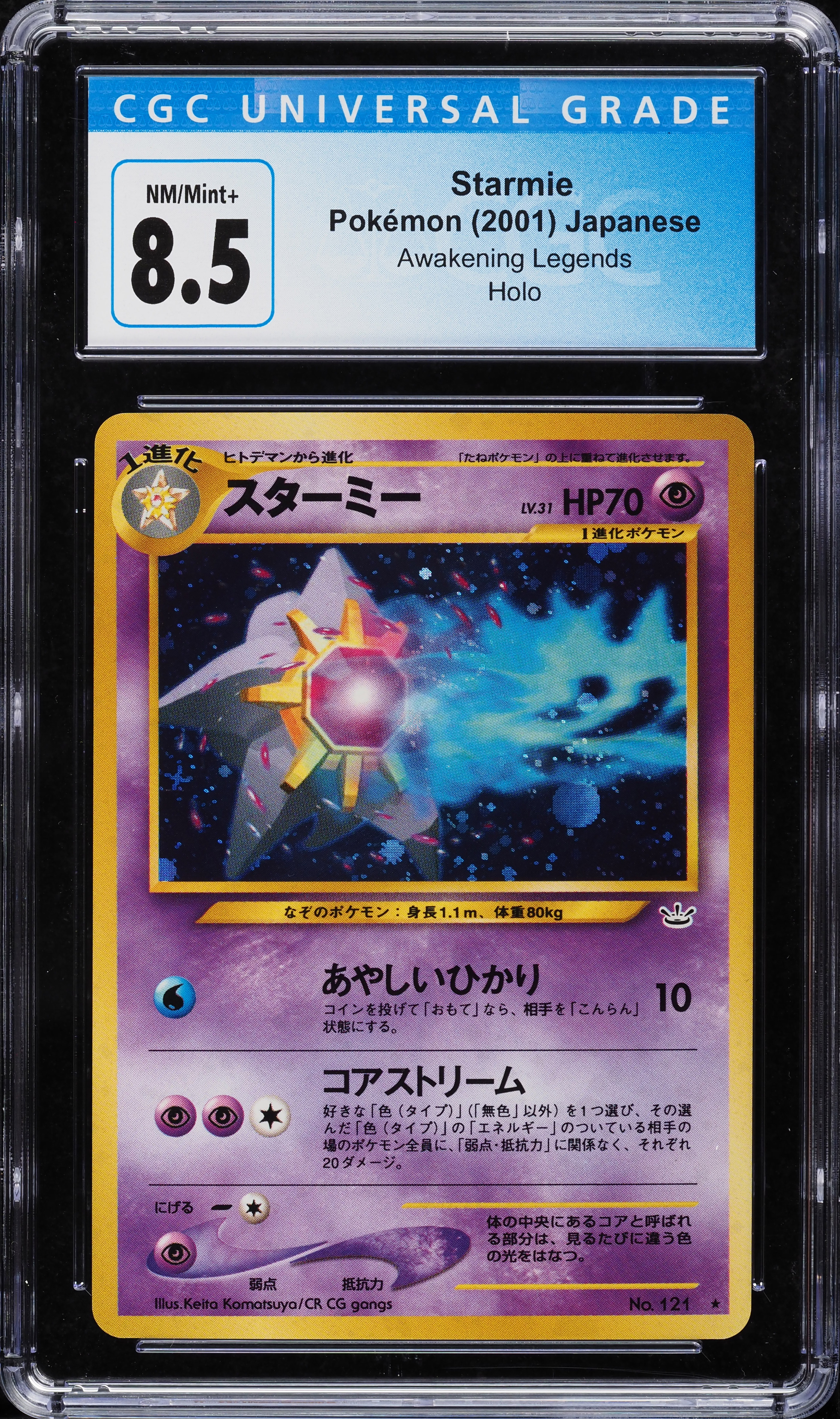 2001 Pokemon Japanese Neo 3 Holo Starmie #121 CGC 8.5 NM-MT+ on
