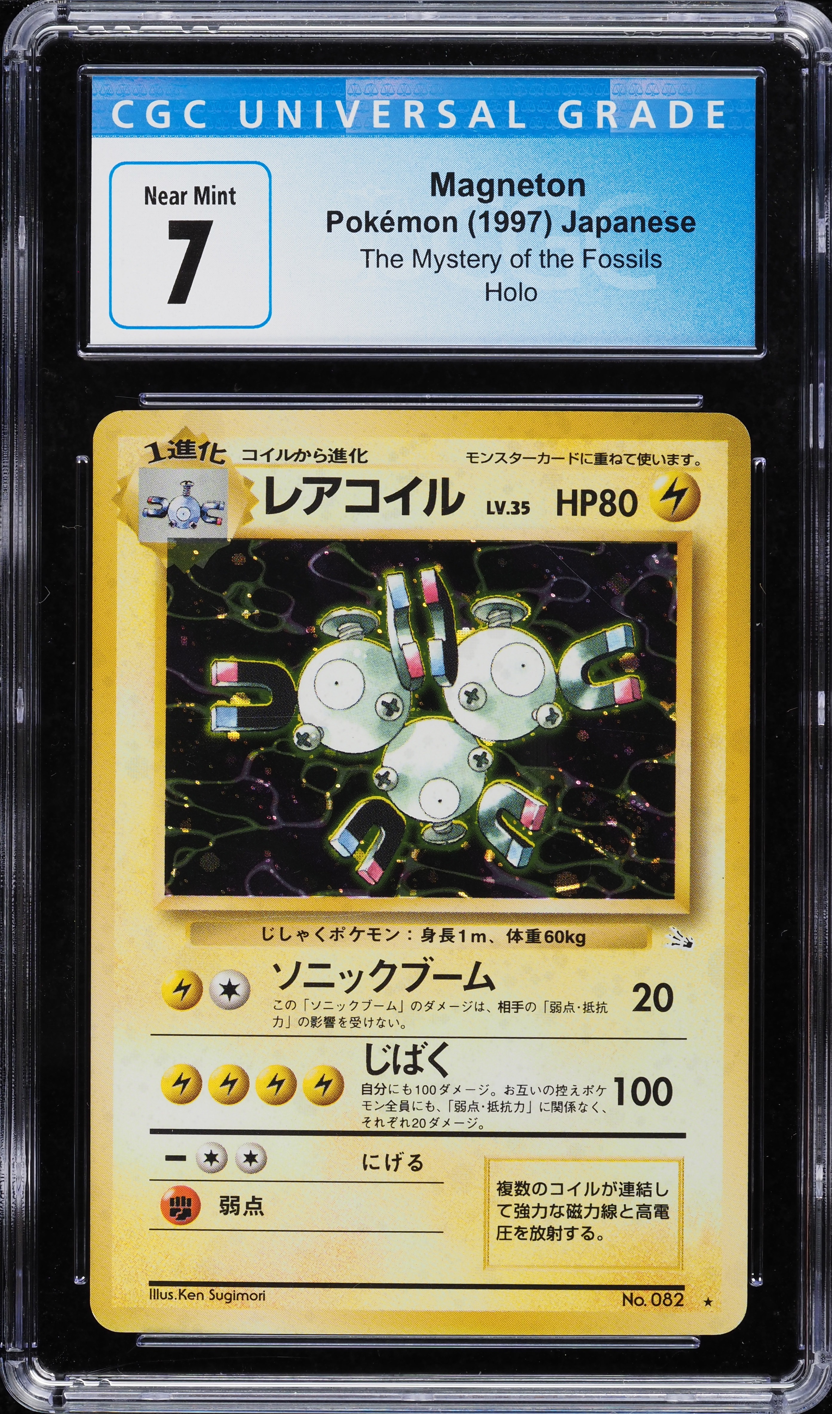1997 Pokemon Japanese Fossil Holo Magneton #082 CGC 7 NRMT on