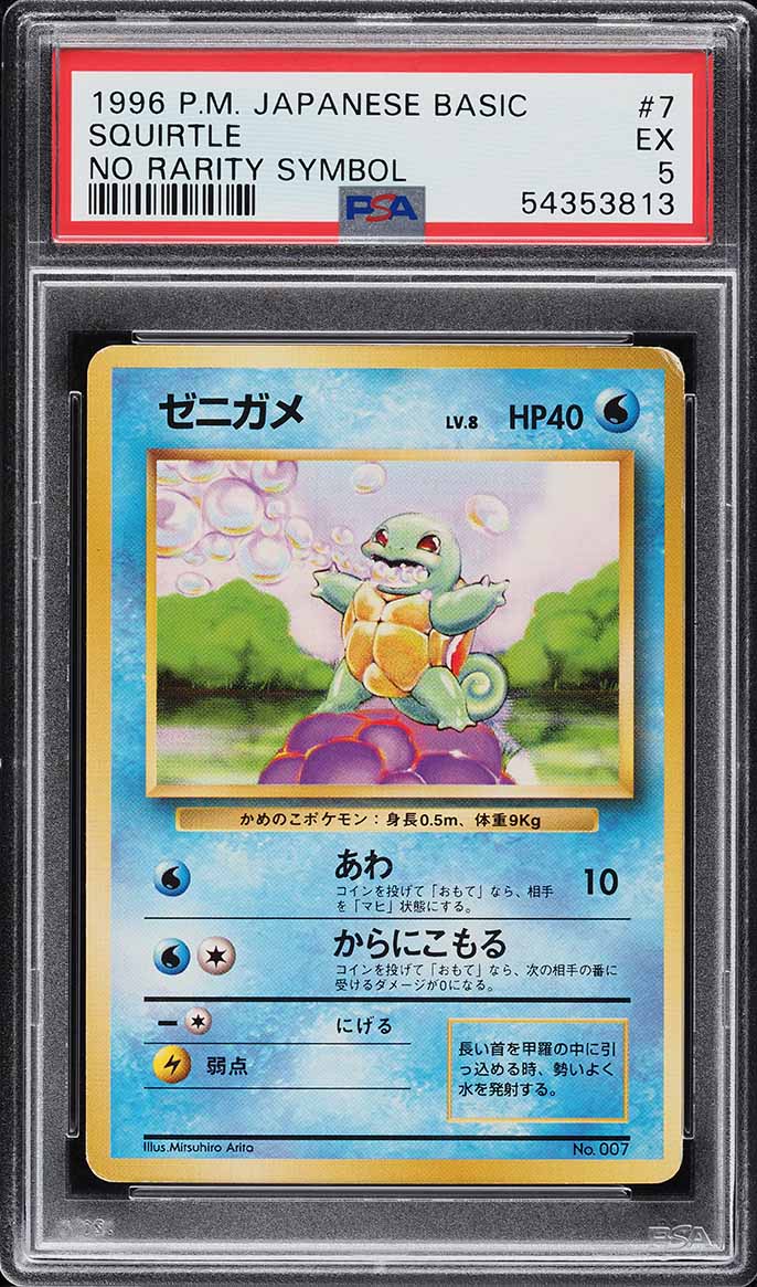 Squirtle PSA 5