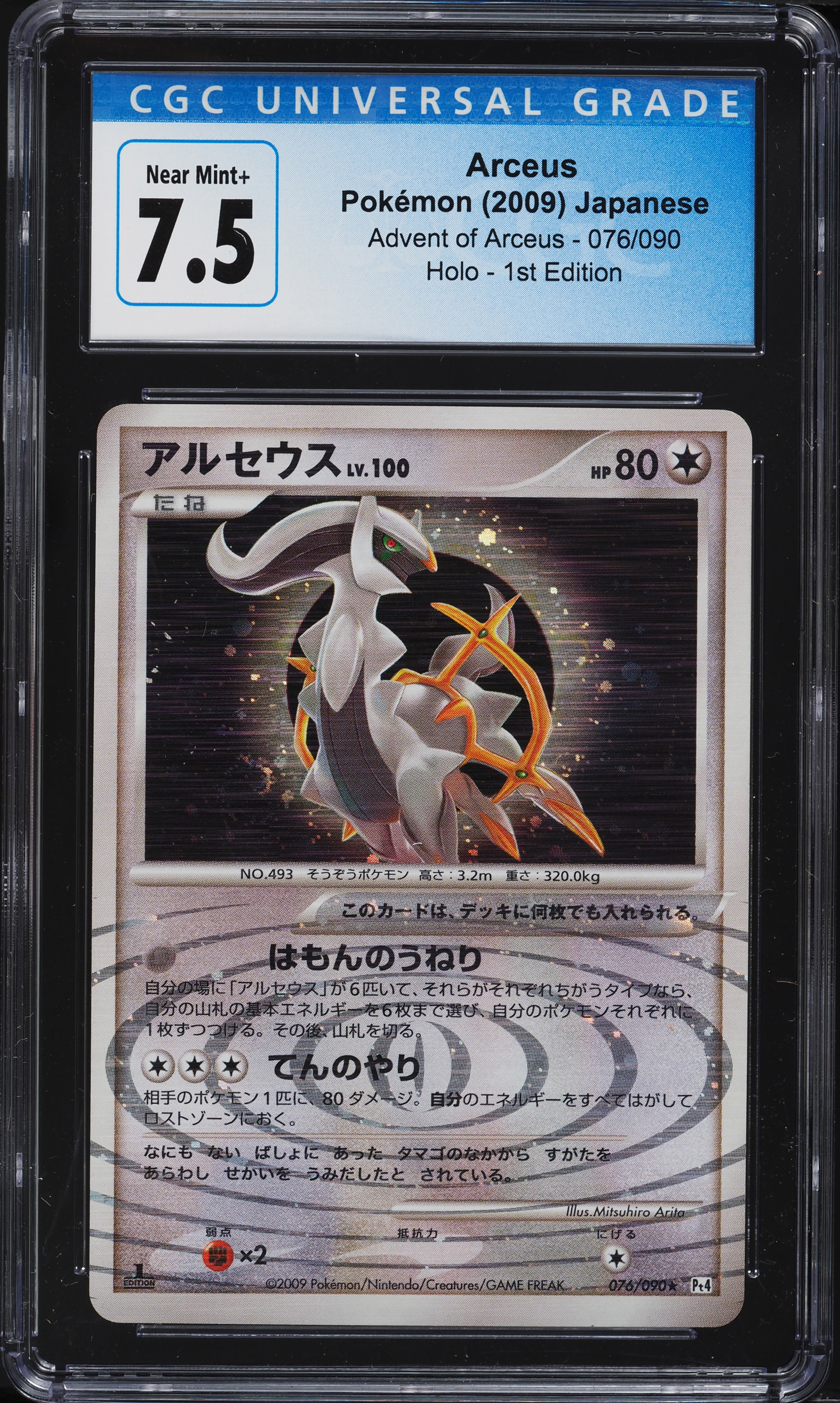 Charizard Arceus 94/99 Holo Set Holo Card - 2009 Vintage, Choose Your Card (Charizard, Mewtwo, Etc.), Near Mint/Lightly Played Condition Pokemon TCG Arceus Charizard Arceus 94/99 Holo Set Holo Card - 2009 Vintage, Choose Your Card (Charizard, Mewtwo, Etc.), Near Mint/Lightly Played Condition Pokemon TCG Arceus