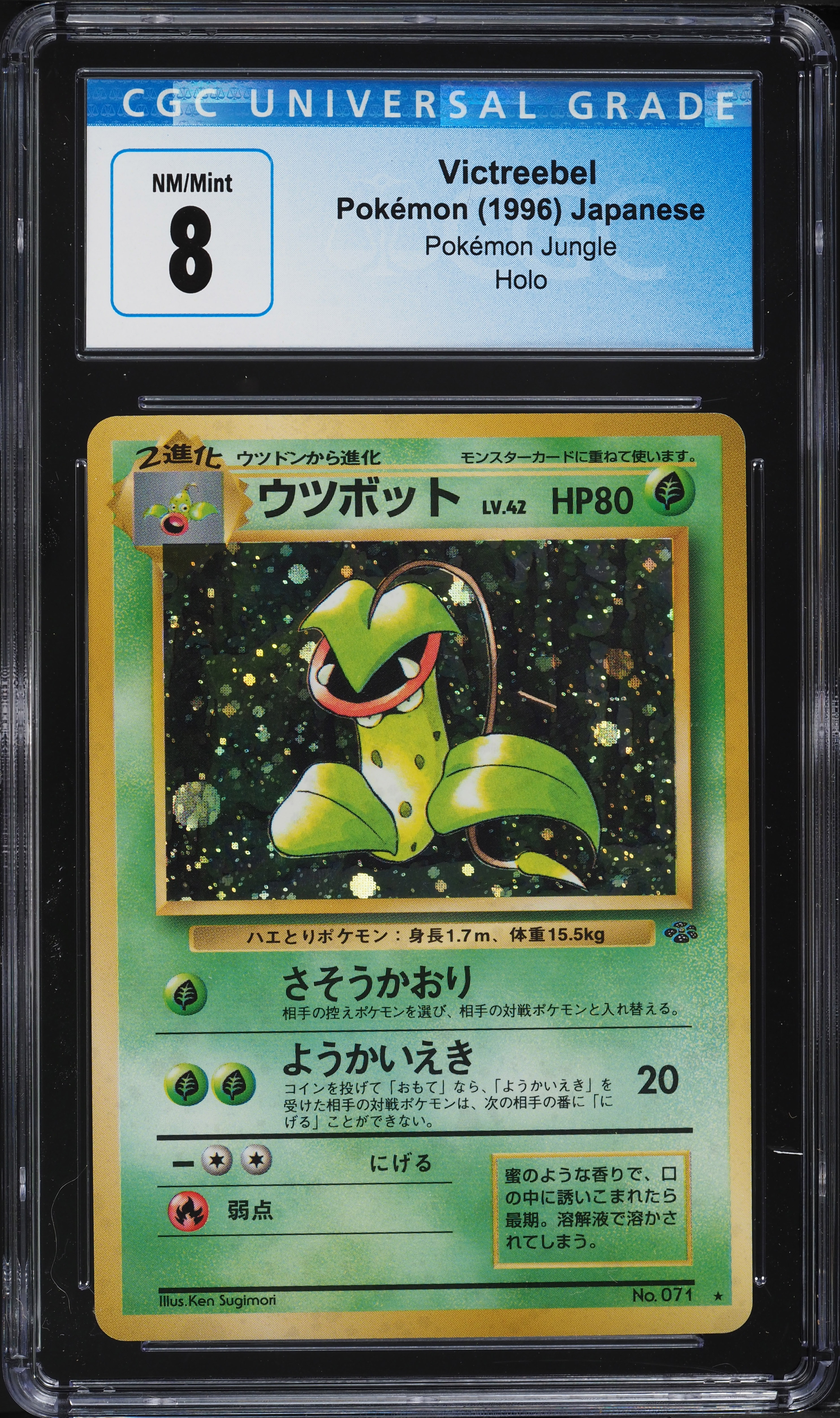 1997 Pokemon Japanese Jungle Holo Victreebel #071 CGC 8 NM-MT on