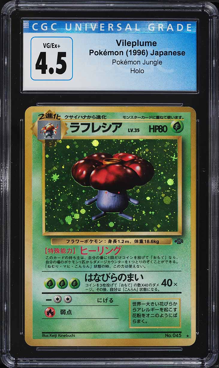 1997 Pokemon Japanese Jungle Holo Vileplume #45 CGC 4.5 VGEX+