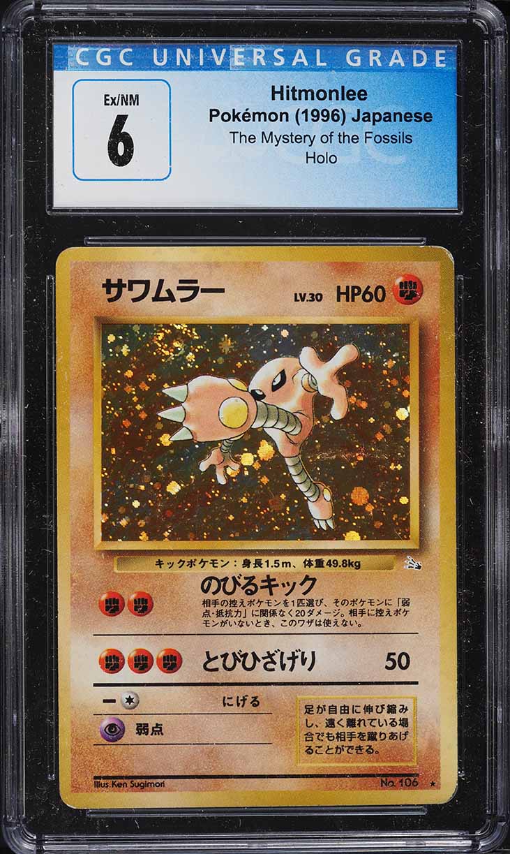 1997 Pokemon Japanese Fosil Holo Hitmonlee #106 CGC 6 EXMT