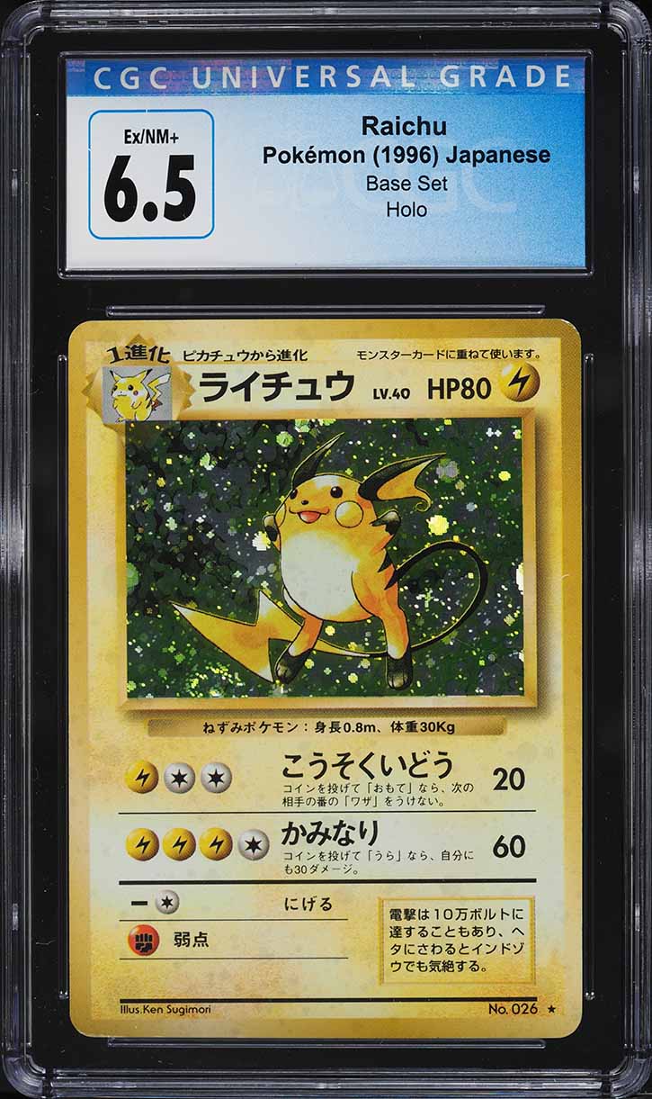 1996 Pokemon Japanese Base Set No Rarity Symbol Holo Raichu #25
