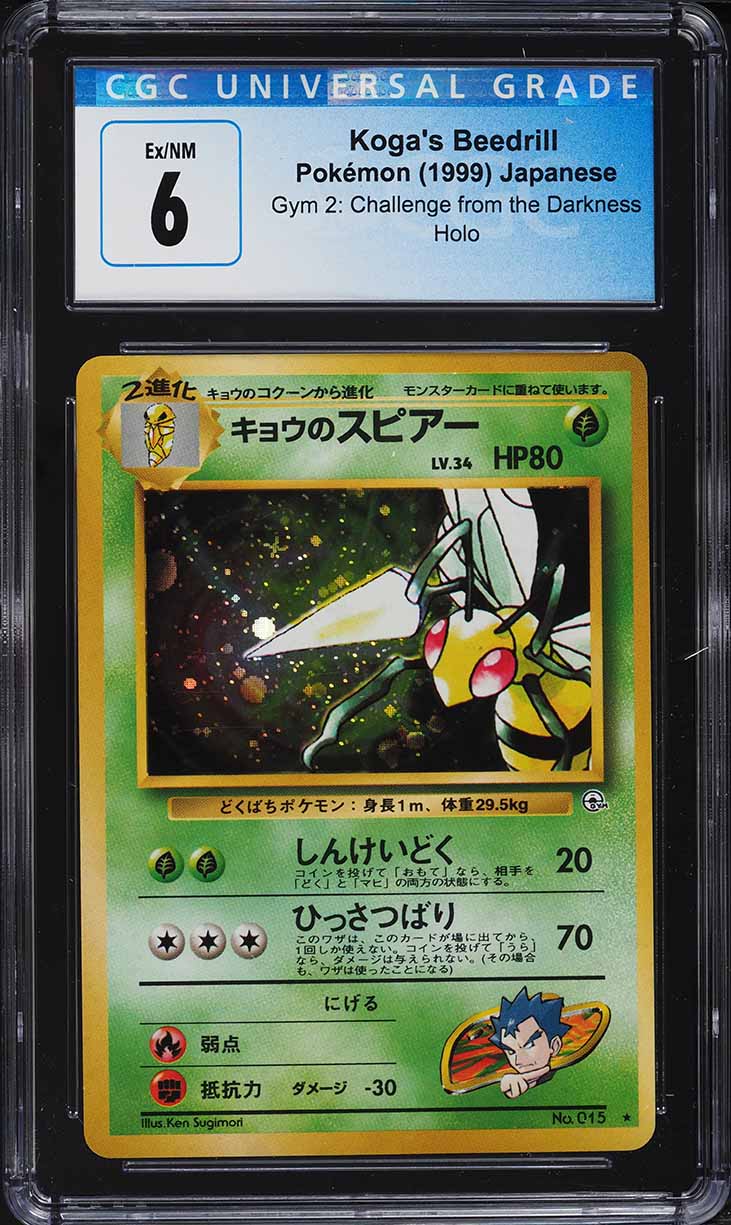 1999 Pokemon Base Set Shadowless 1st Edition Beedrill #17 PSA 10