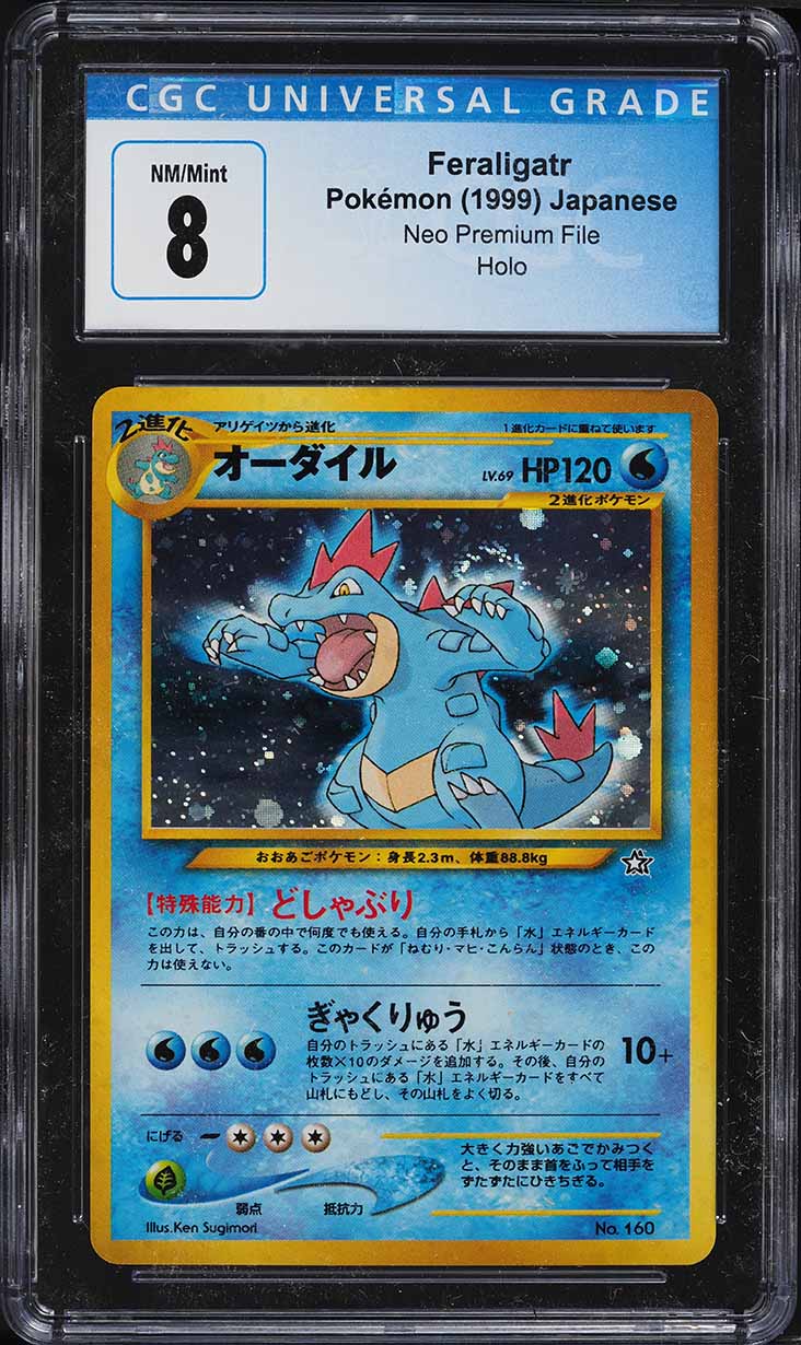 japanese feraligatr pokemon card PSA10】Pokemon Card Victory Medal Feraligatr 043/L-P Holo – japanmaster main image 0