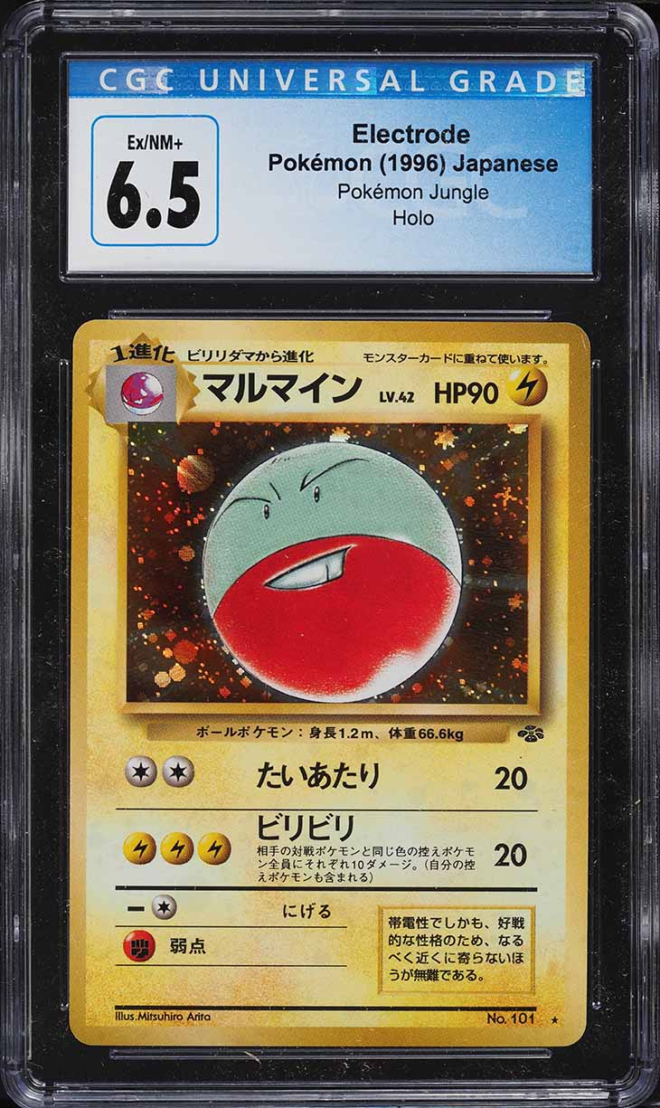 1997 Pokemon Japanese Jungle Holo Electrode #101 CGC 6.5 EXMT+