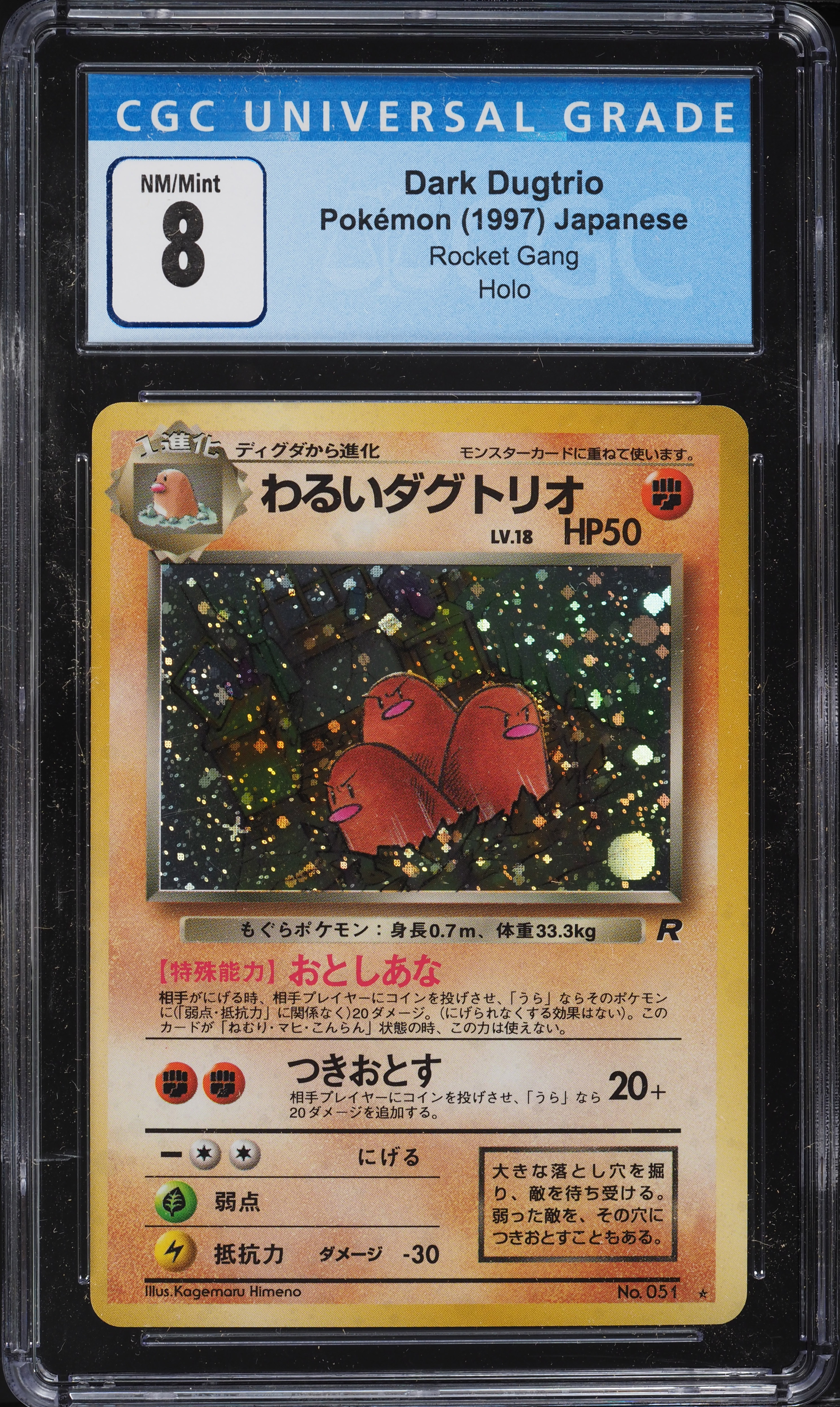 1997 Pokemon Japanese Rocket Gang Holo Dark Dugtrio #051 CGC 8 NM
