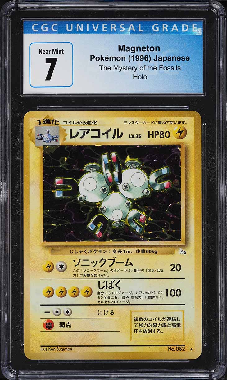 1997 Pokemon Japanese Fossil Holo Magneton #82 CGC 7 NRMT