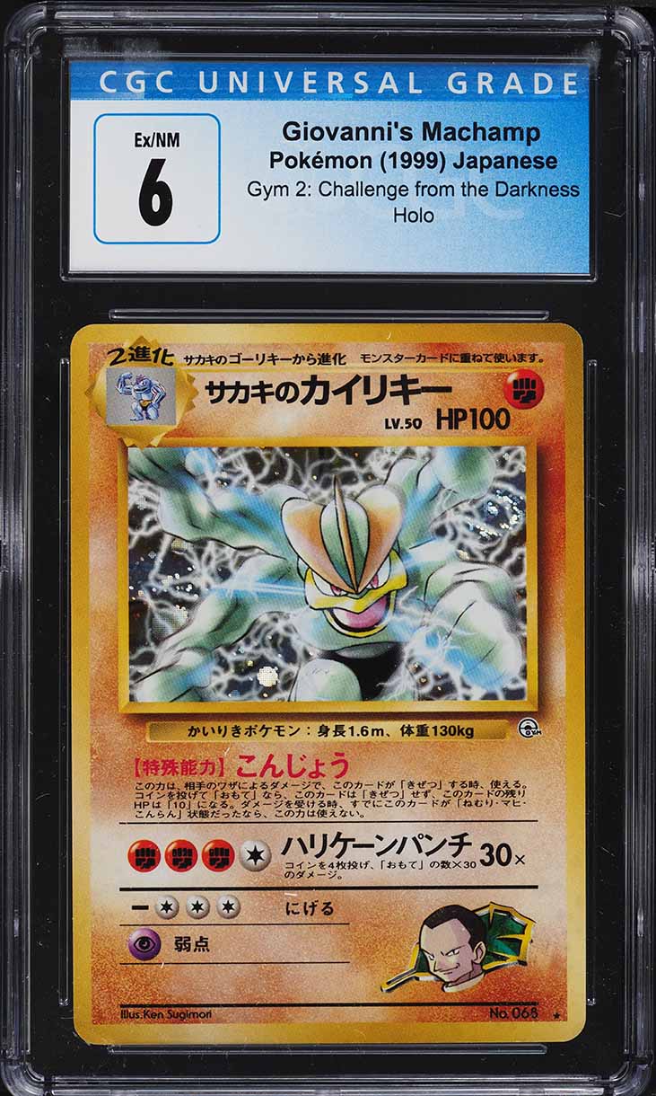 1999 Pokemon Japanese Gym 2 Holo Giovanni's Machamp #68 CGC 6 EXMT