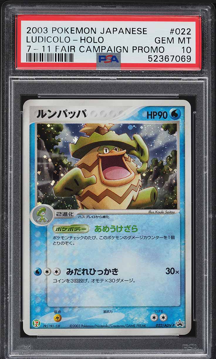 Ludicolo