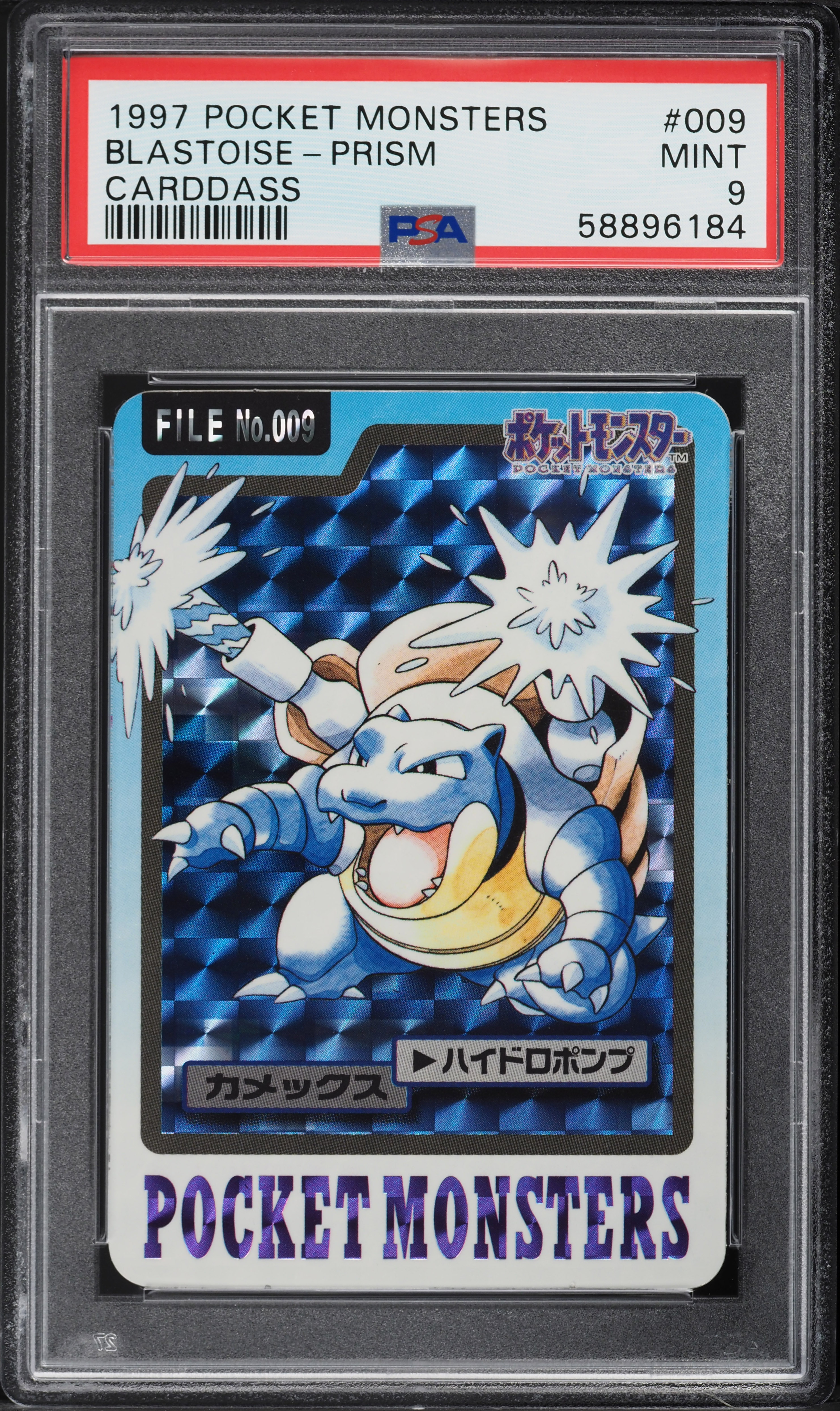 カメックス PSA7 Blastoise #9 マークなし Blastoise [No Rarity] #9 Prices | Pokemon Japanese Expansion Pack