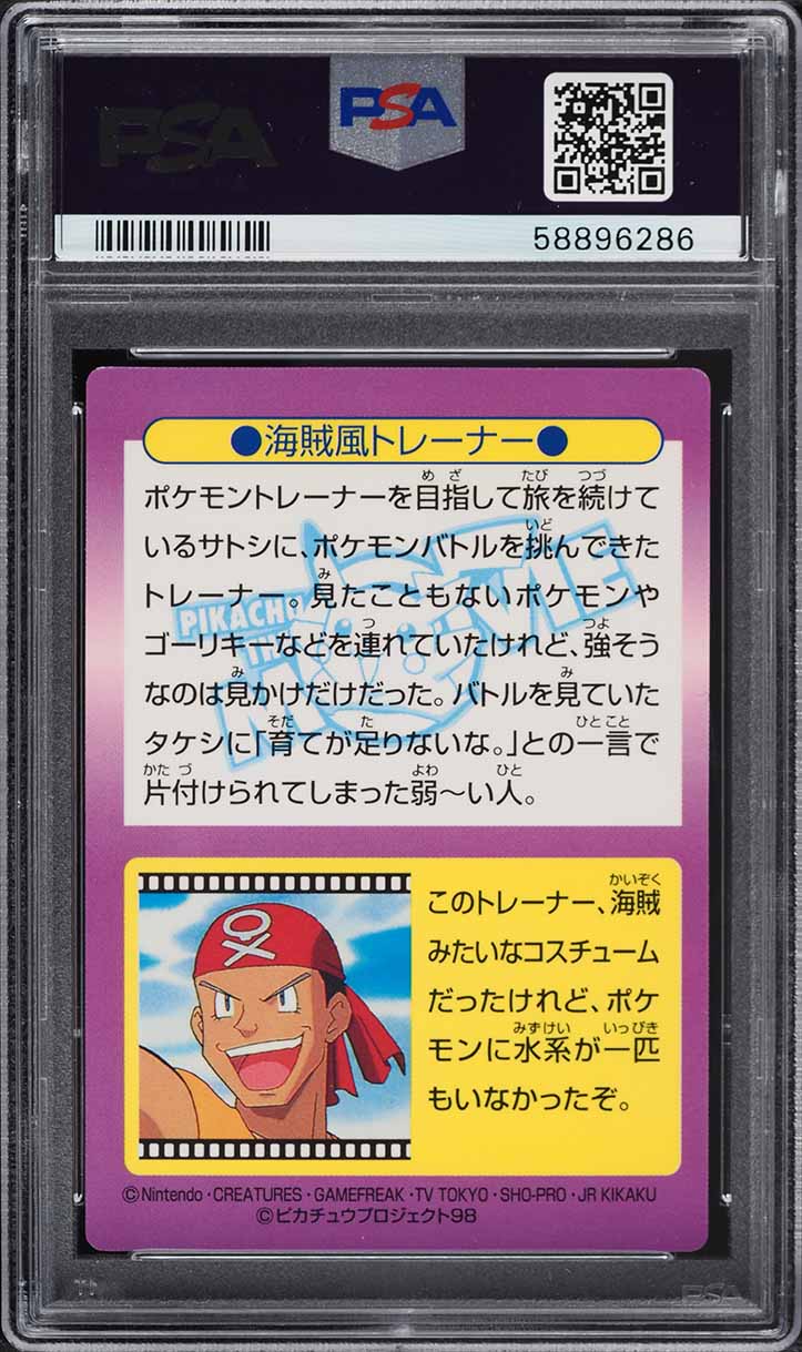 1998 Pokemon Japanese Meiji Promo Prism Pirate Trainer #6 PSA 8 NM-MT