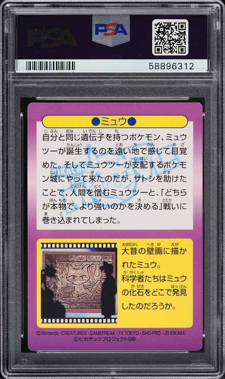 1998 Pokemon Japanese Meiji Promo Prism Mew #32 PSA 7 NRMT