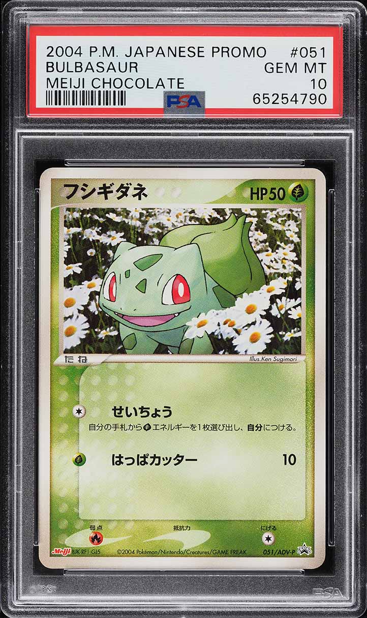 1999 Pokemon Base Set Shadowless 1st Edition Bulbasaur #44 PSA 9