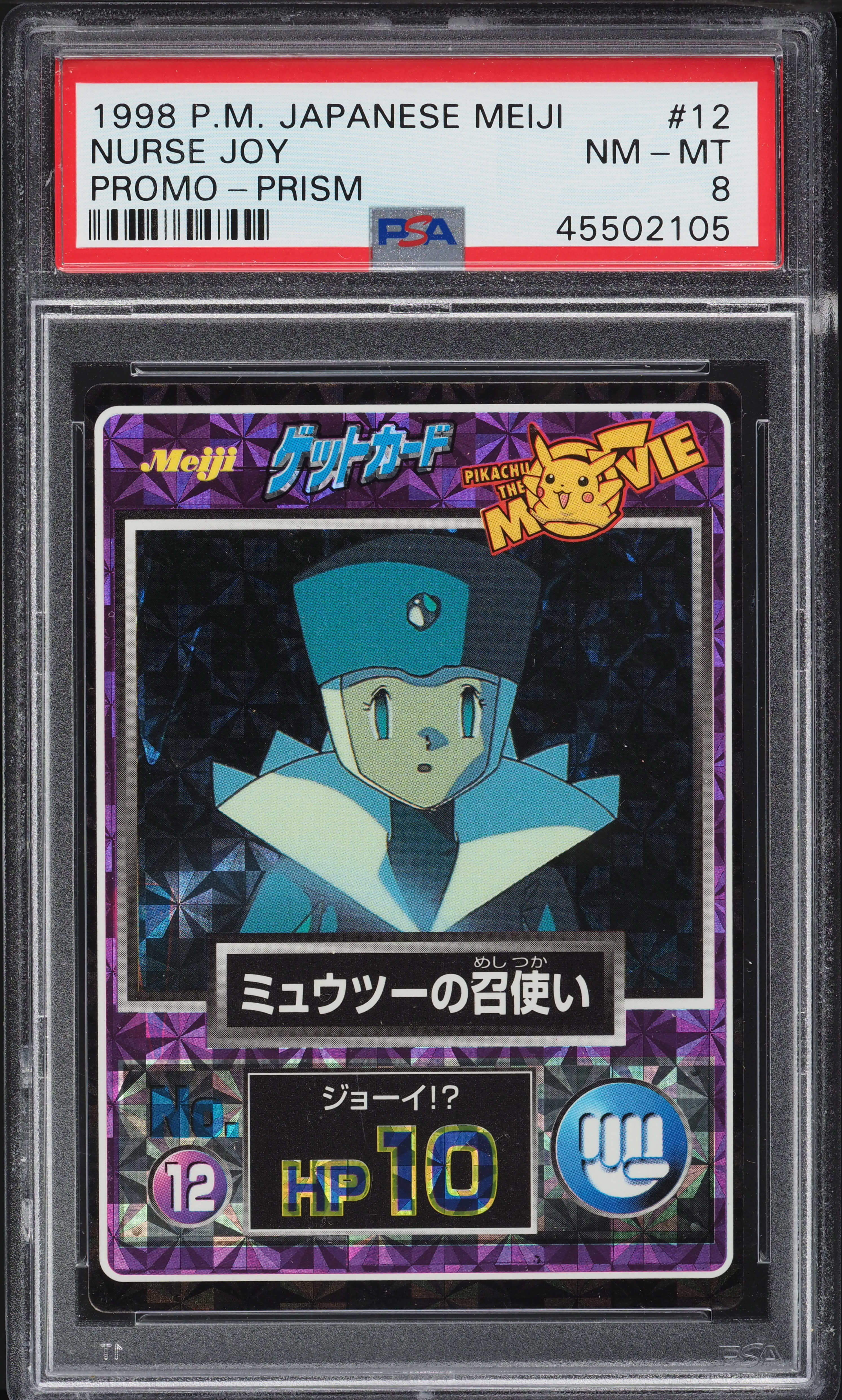 1998 Pokemon Japanese Meiji Promo Prism Nurse Joy #12 PSA 8 NM-MT