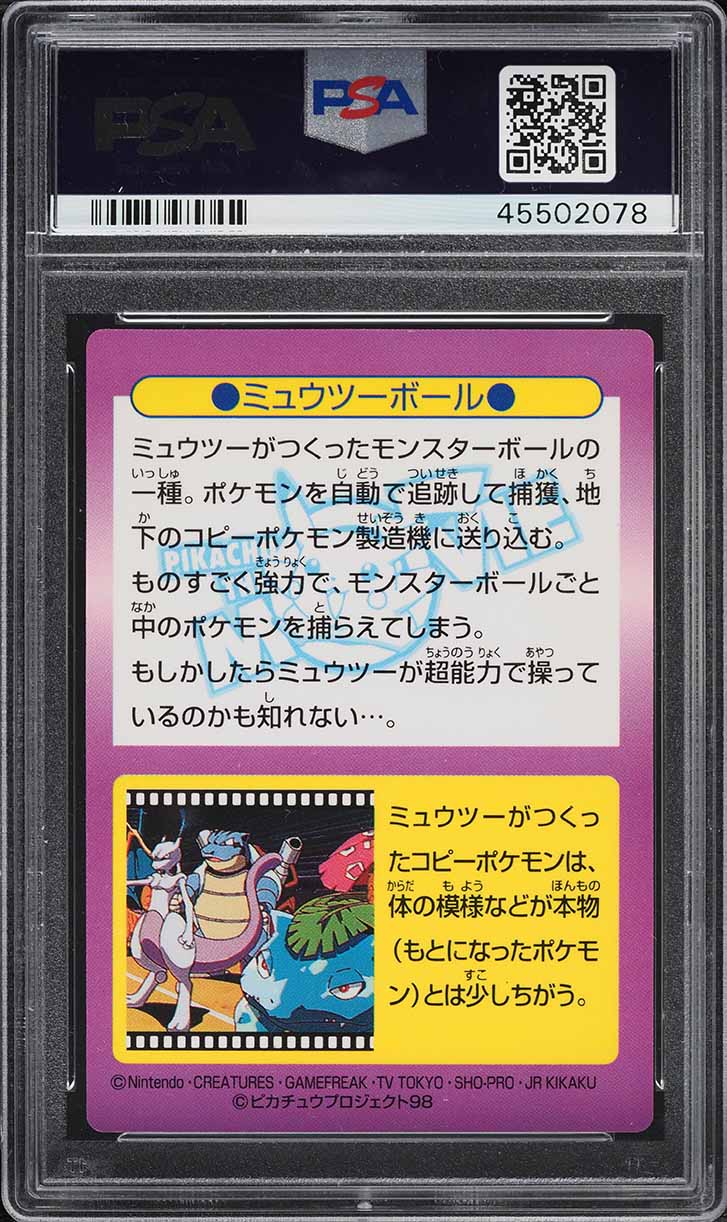 1998 Pokemon Japanese Meiji Promo Prism Mewtwo #24 PSA 7 NRMT