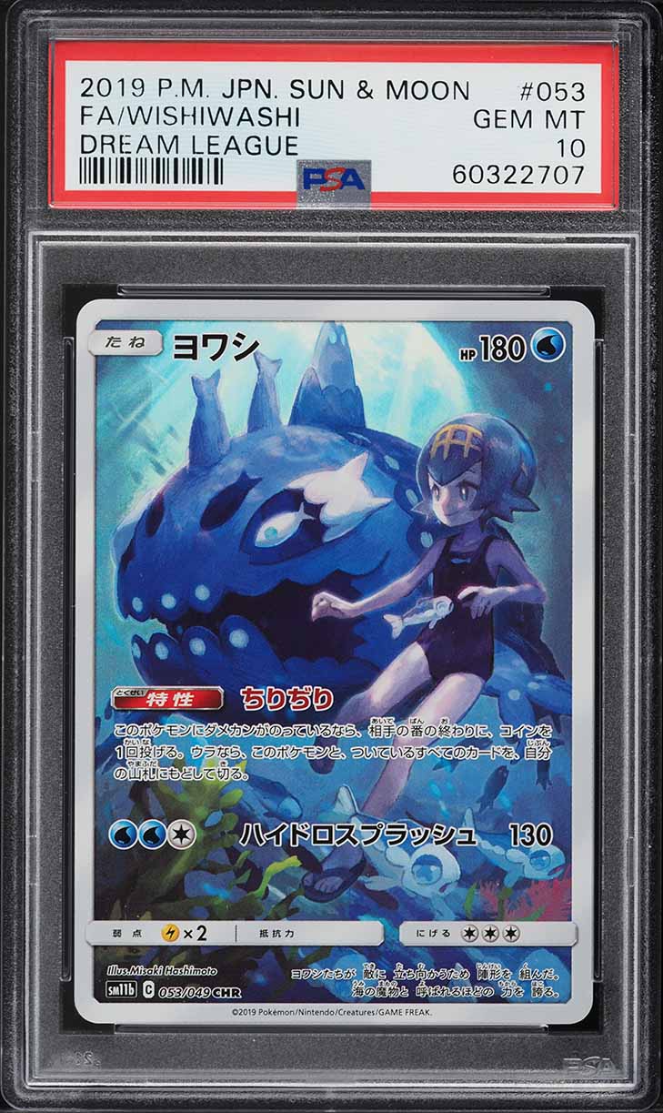 pokemon wishiwashi card Wishiwashi #024/070 Explosive Walker