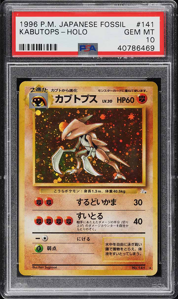1997 Pokemon Japanese Fossil Holo Kabutops #141 PSA 10 GEM MINT on