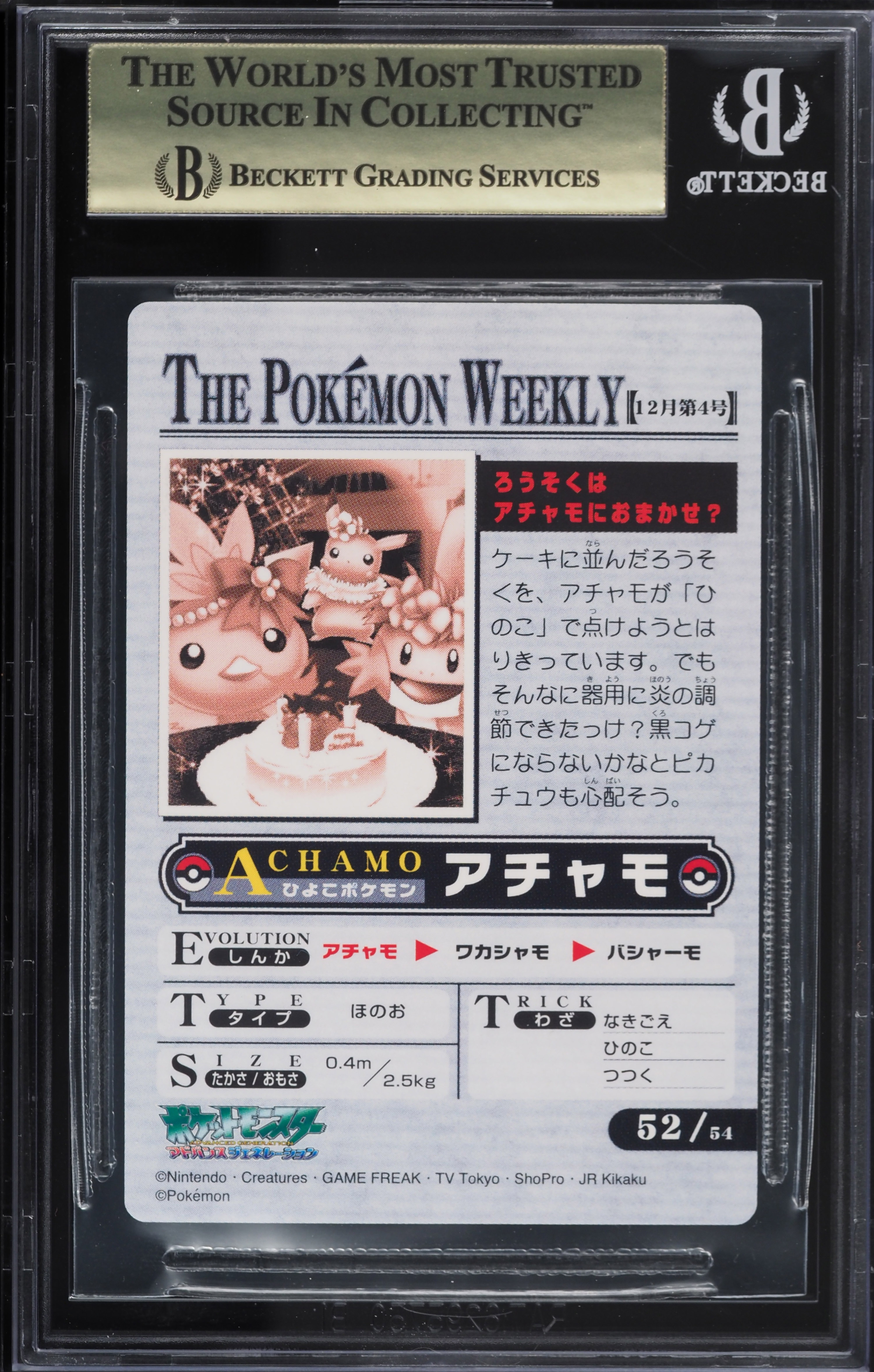 2004 Pokemon Japanese Weekly Pikachu, Torchic, & Mudkip #52 BGS
