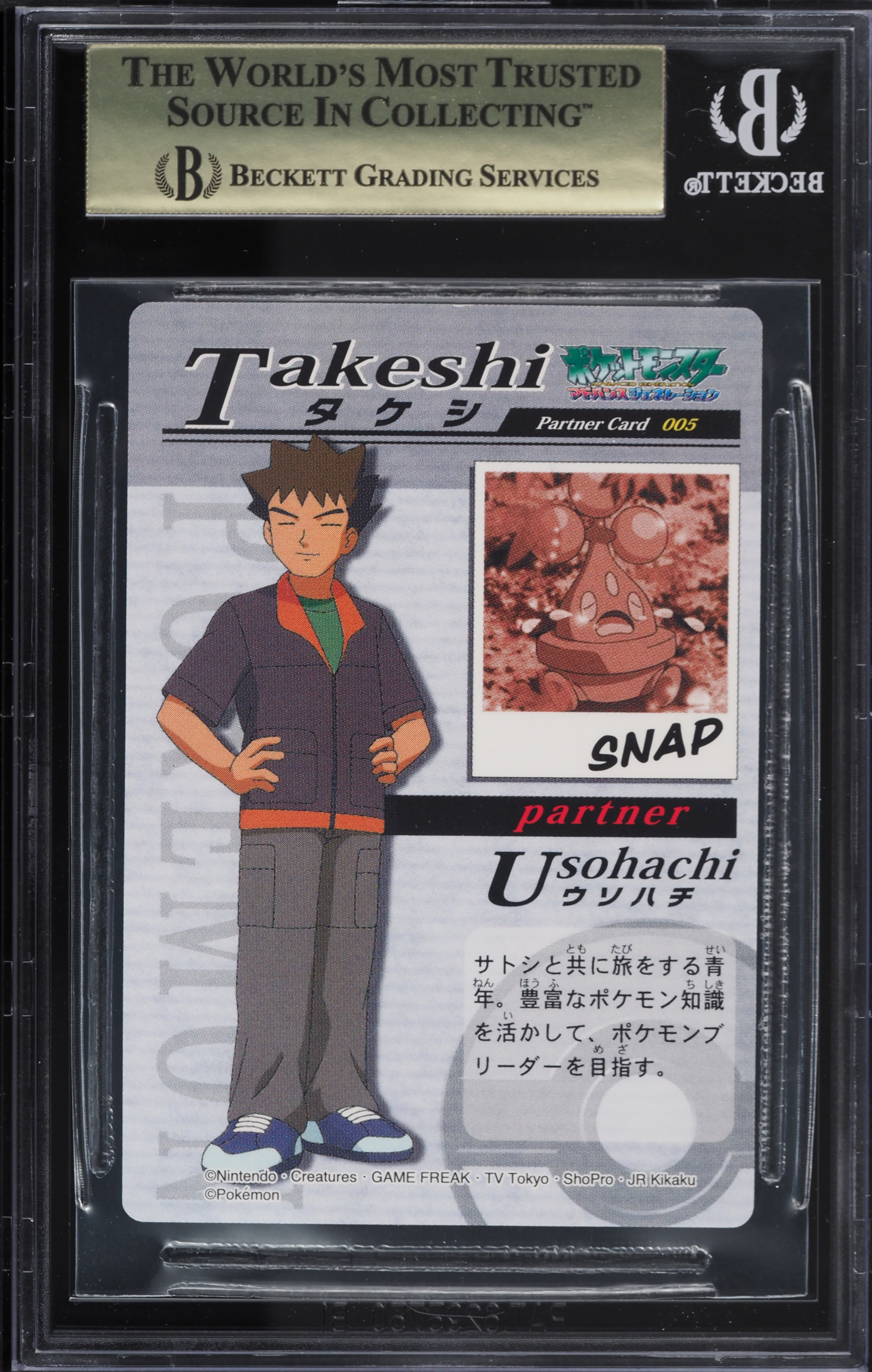 2004 Pokemon Japanese Weekly Bonsly #AUTUMN-1/2 BGS 9.5 GEM MINT