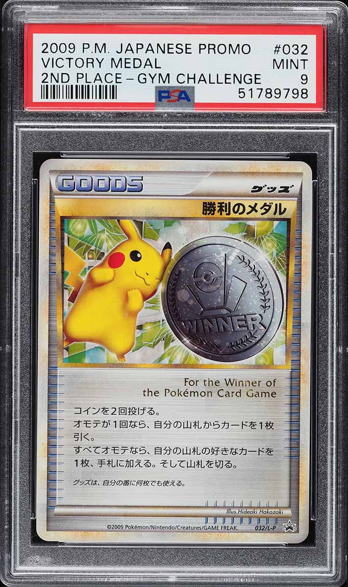 2005 Pokemon Japanese Promo Gym Challenge Silver Victory Medal PSA