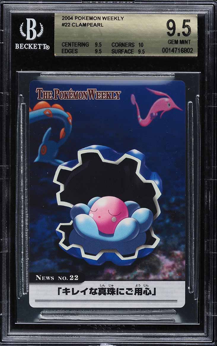 トレーディングカード The Pokémon Weekly キレイな真珠にご用心