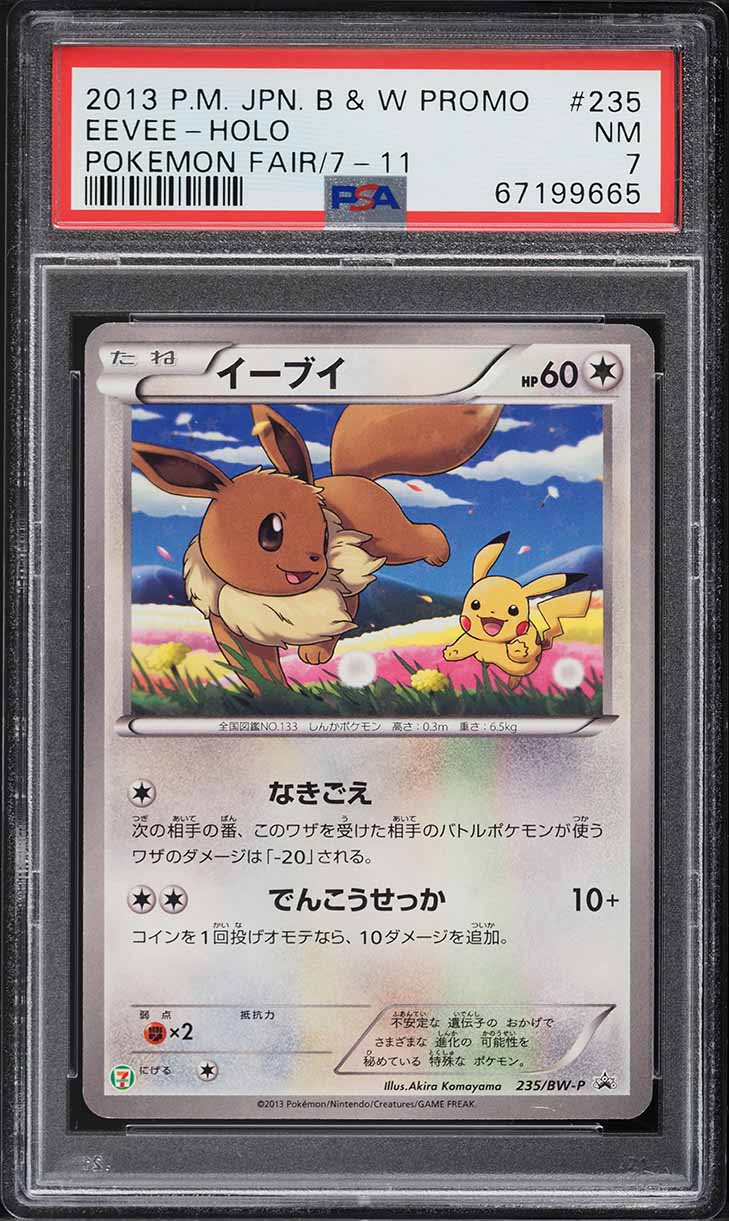 2019 Pokemon Japanese SM Promo Card Friendly Shop Holo Eevee #399