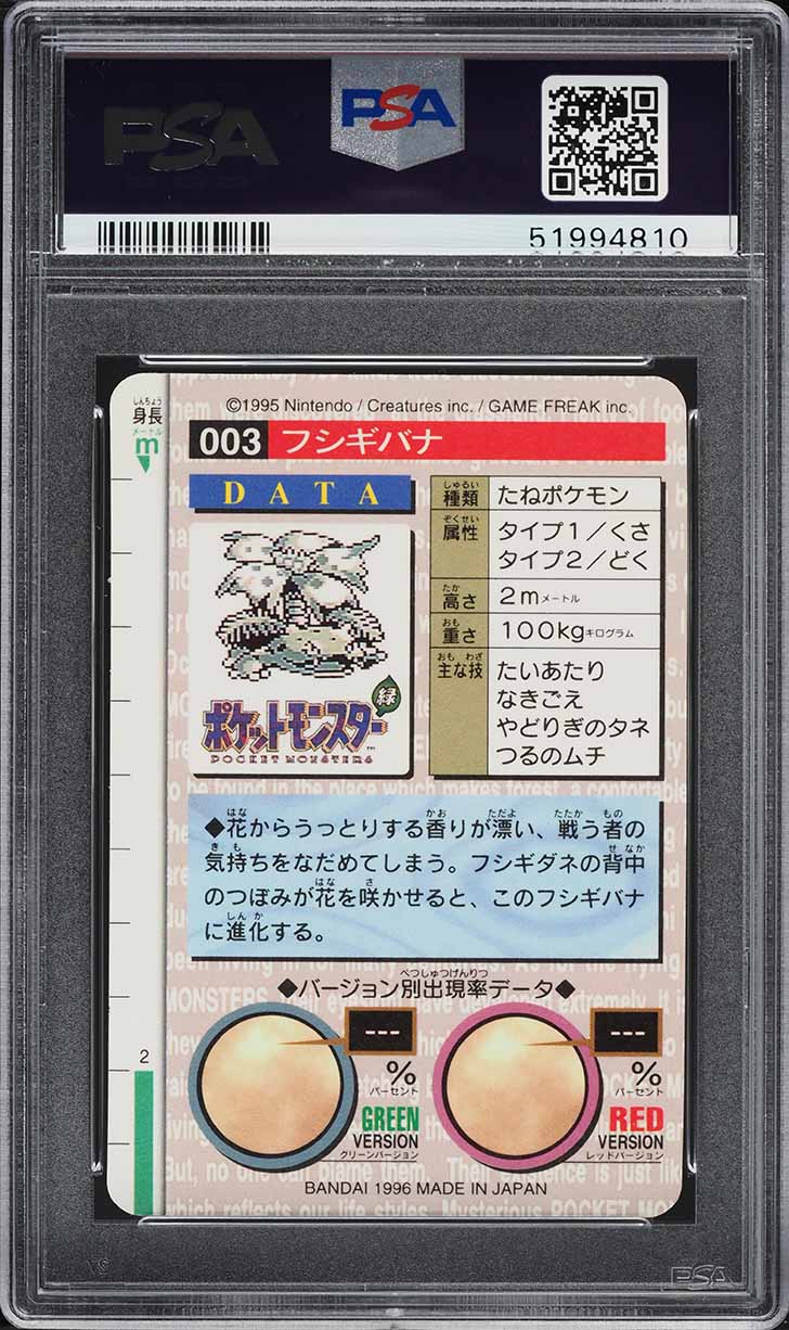 1996 Pokemon Japanese Bandai Carddass Vending Prism Venusaur #3 PSA 9 MINT