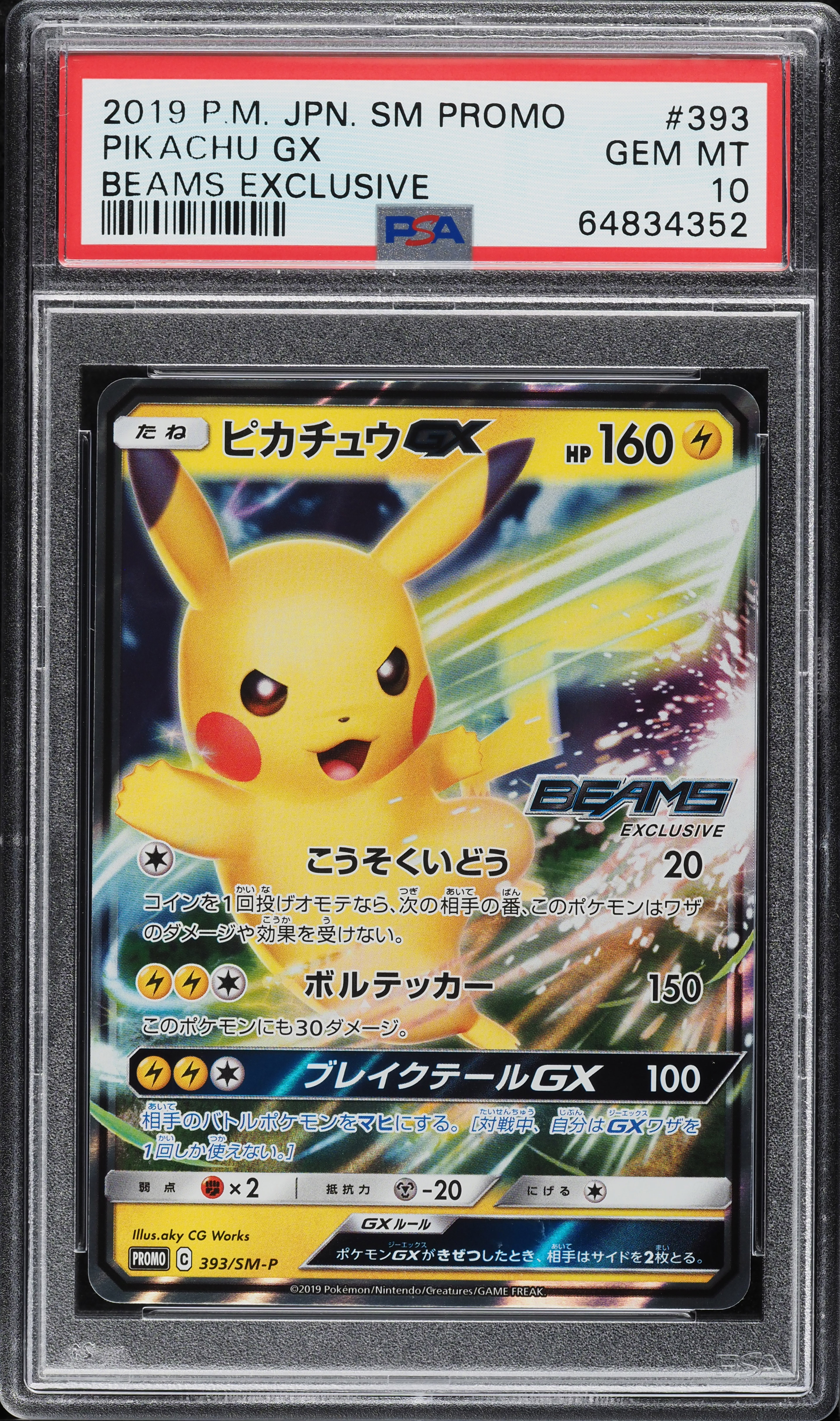 2019 Pokemon Japanese SM Beams Exclusive Promo Pikachu GX #393 PSA