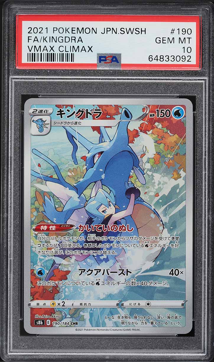 2021 Pokemon Japanese SWSH VMAX Climax Full Art Zekrom #195 CGC 10